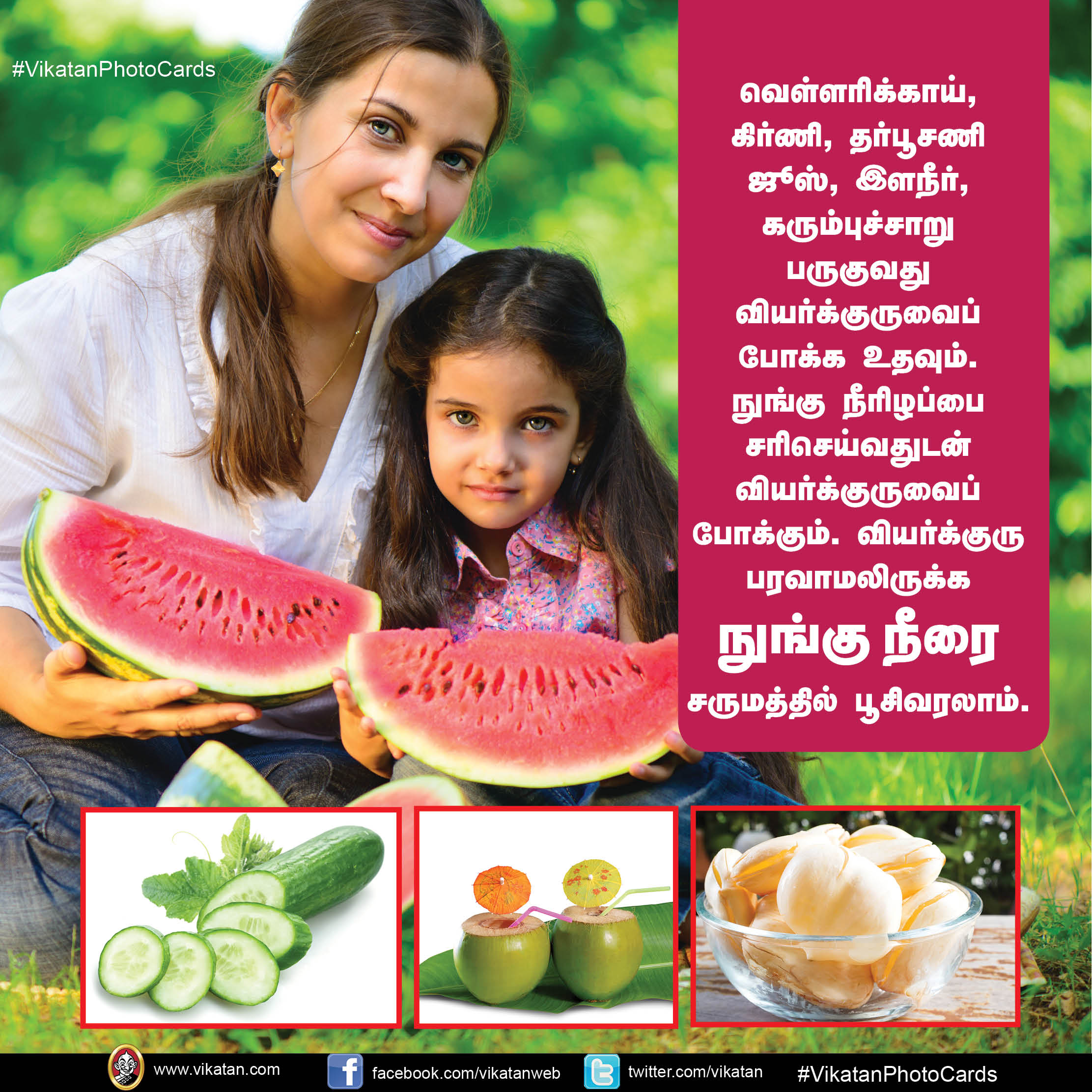 வெயில் காலத்தில் வதைக்கும் வியர்க்குருவைப் போக்க இயற்கையான தீர்வுகள்! #VikatanPhotoCards வெயில் காலத்தில் வதைக்கும் வியர்க்குருவைப் போக்க இயற்கையான தீர்வுகள்! #VikatanPhotoCards