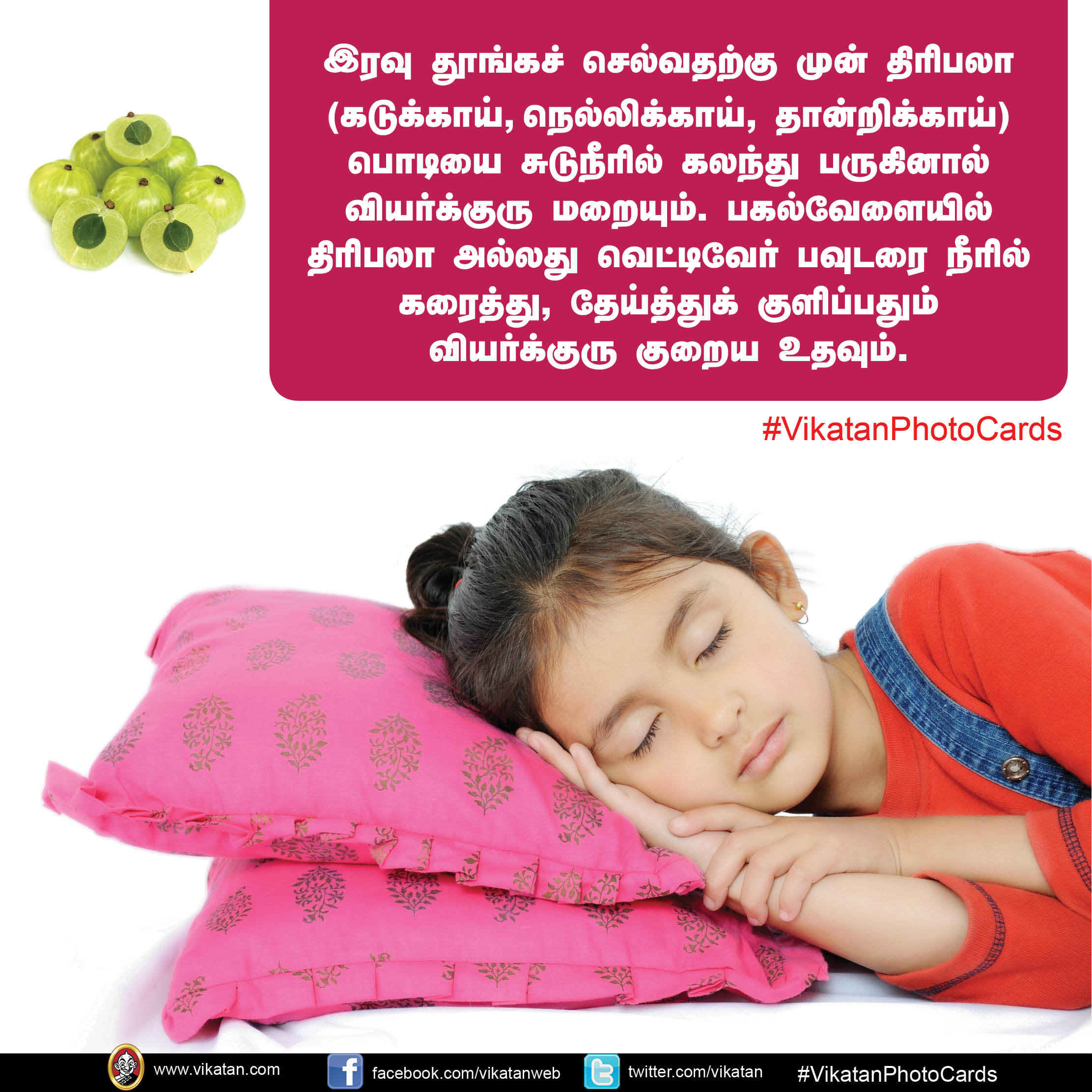 வெயில் காலத்தில் வதைக்கும் வியர்க்குருவைப் போக்க இயற்கையான தீர்வுகள்! #VikatanPhotoCards வெயில் காலத்தில் வதைக்கும் வியர்க்குருவைப் போக்க இயற்கையான தீர்வுகள்! #VikatanPhotoCards