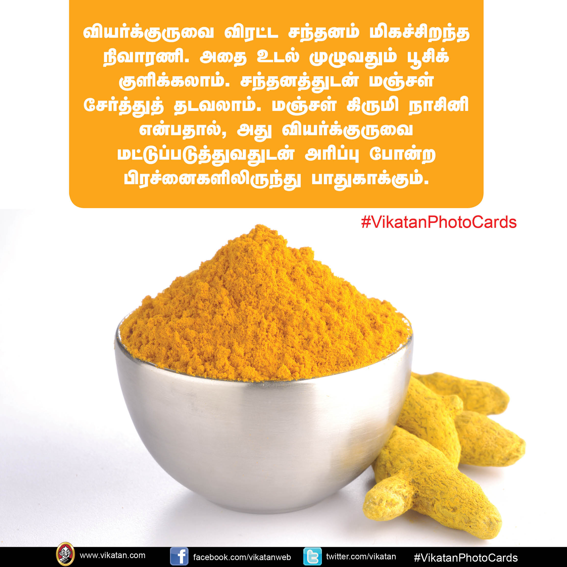 வெயில் காலத்தில் வதைக்கும் வியர்க்குருவைப் போக்க இயற்கையான தீர்வுகள்! #VikatanPhotoCards வெயில் காலத்தில் வதைக்கும் வியர்க்குருவைப் போக்க இயற்கையான தீர்வுகள்! #VikatanPhotoCards