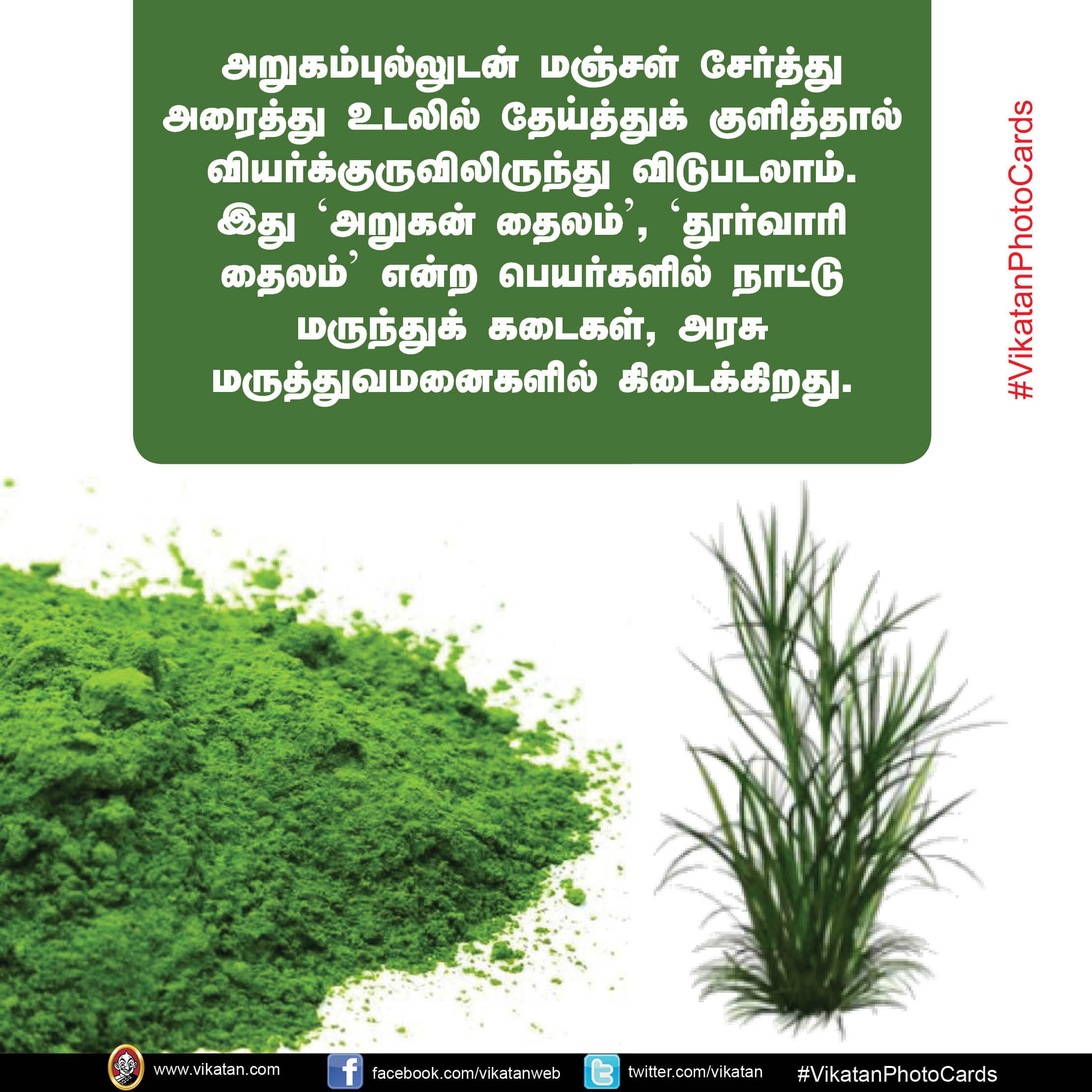 வெயில் காலத்தில் வதைக்கும் வியர்க்குருவைப் போக்க இயற்கையான தீர்வுகள்! #VikatanPhotoCards வெயில் காலத்தில் வதைக்கும் வியர்க்குருவைப் போக்க இயற்கையான தீர்வுகள்! #VikatanPhotoCards