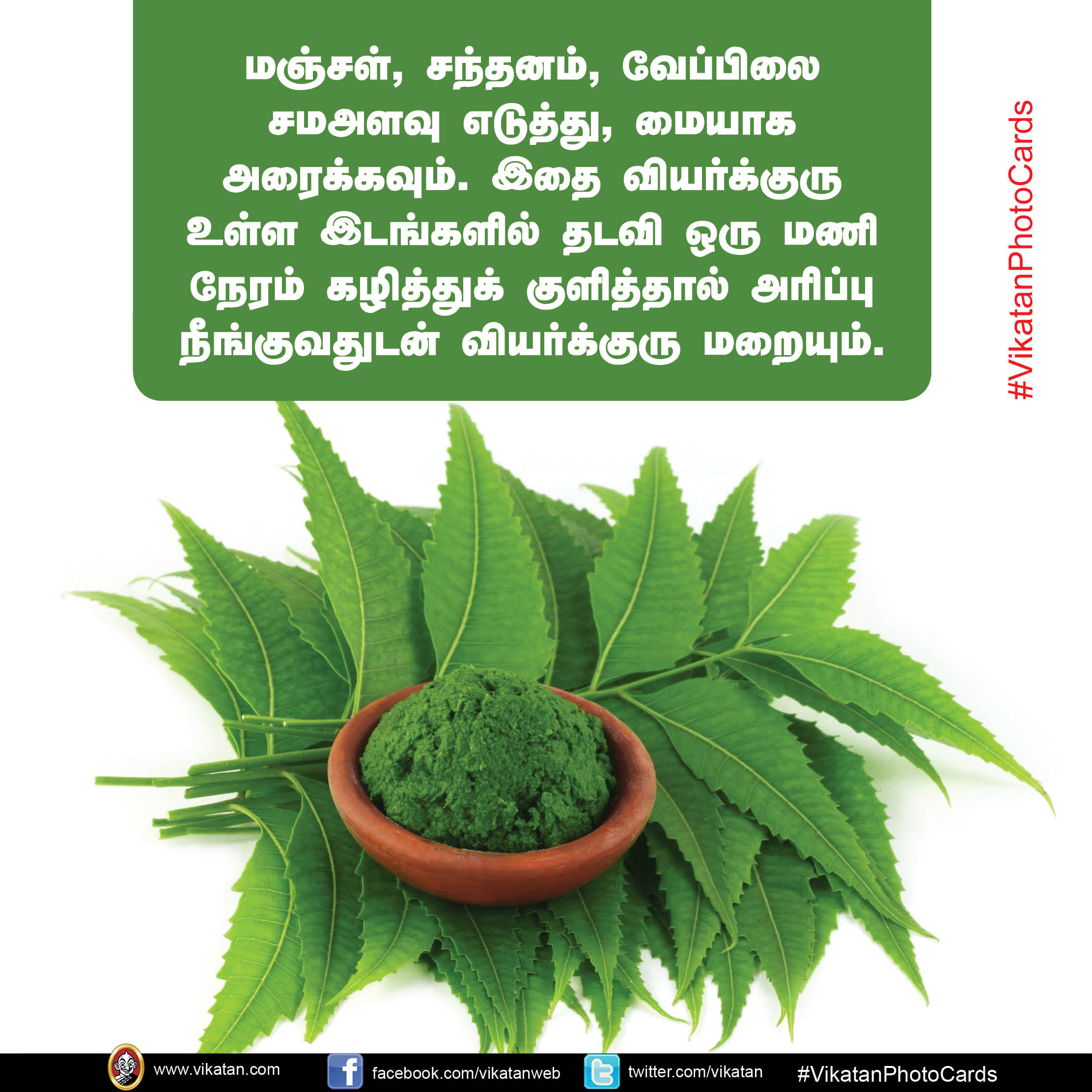 வெயில் காலத்தில் வதைக்கும் வியர்க்குருவைப் போக்க இயற்கையான தீர்வுகள்! #VikatanPhotoCards வெயில் காலத்தில் வதைக்கும் வியர்க்குருவைப் போக்க இயற்கையான தீர்வுகள்! #VikatanPhotoCards