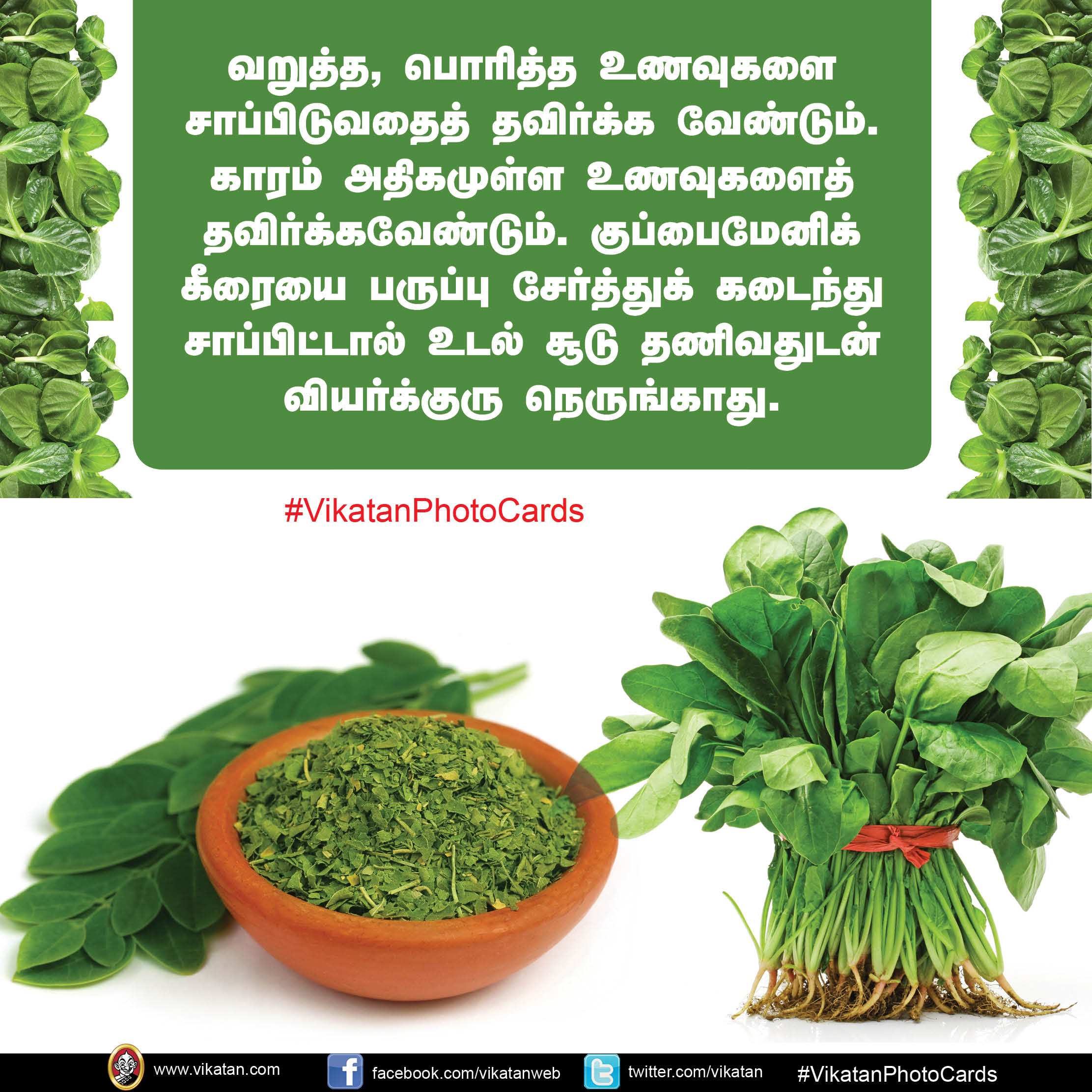 வெயில் காலத்தில் வதைக்கும் வியர்க்குருவைப் போக்க இயற்கையான தீர்வுகள்! #VikatanPhotoCards வெயில் காலத்தில் வதைக்கும் வியர்க்குருவைப் போக்க இயற்கையான தீர்வுகள்! #VikatanPhotoCards