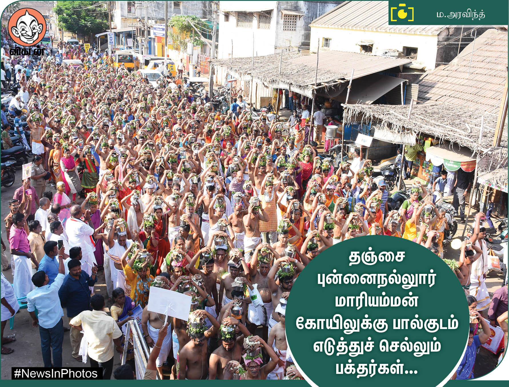கோடை விடுமுறையைக் கொண்டாடும் மாணவர்கள்... வாக்களிப்பதை வலியுறுத்தும் மணற்சிற்பங்கள்... #NewsInPhotos கோடை விடுமுறையைக் கொண்டாடும் மாணவர்கள்... வாக்களிப்பதை வலியுறுத்தும் மணற்சிற்பங்கள்... #NewsInPhotos