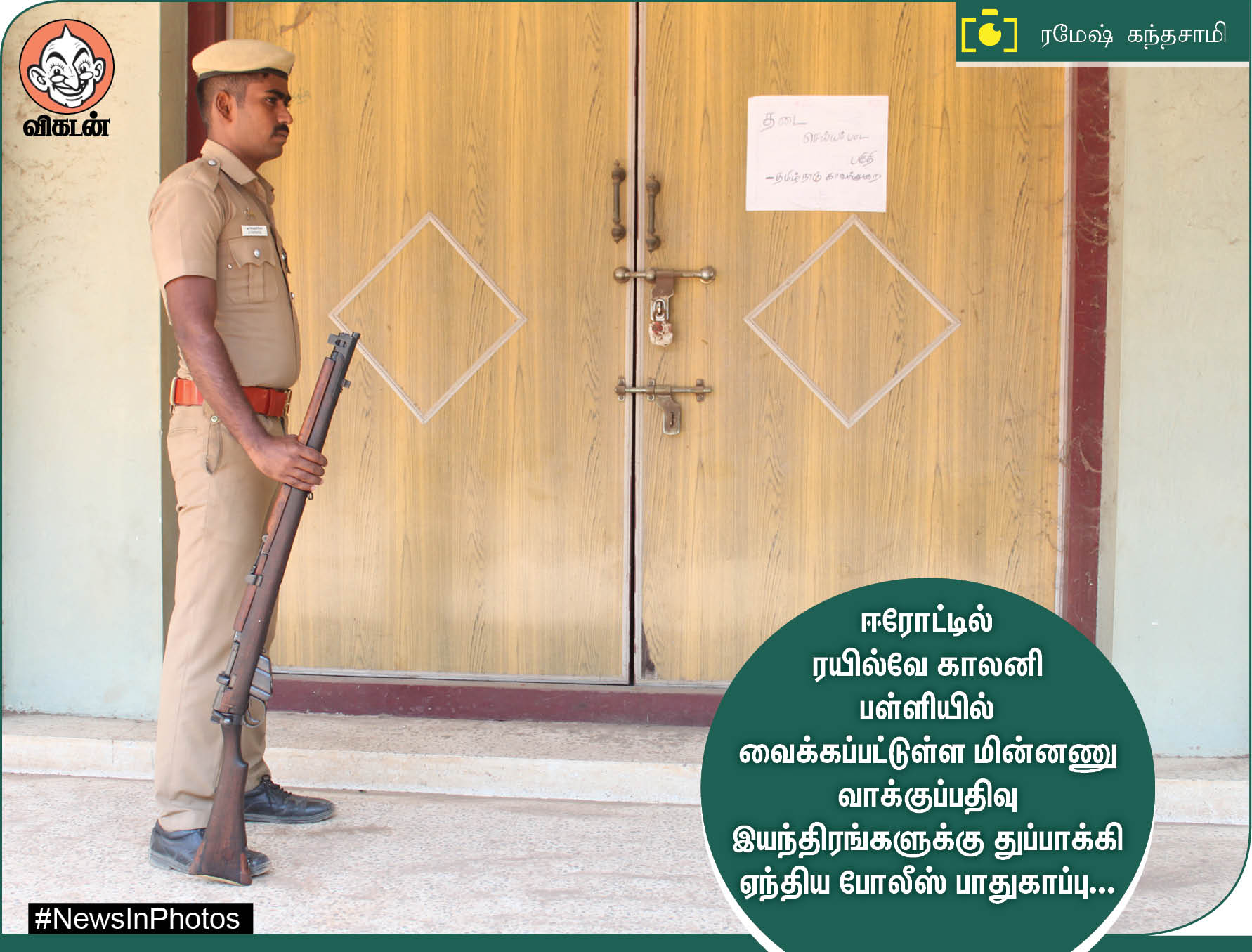 கோடை விடுமுறையைக் கொண்டாடும் மாணவர்கள்... வாக்களிப்பதை வலியுறுத்தும் மணற்சிற்பங்கள்... #NewsInPhotos கோடை விடுமுறையைக் கொண்டாடும் மாணவர்கள்... வாக்களிப்பதை வலியுறுத்தும் மணற்சிற்பங்கள்... #NewsInPhotos