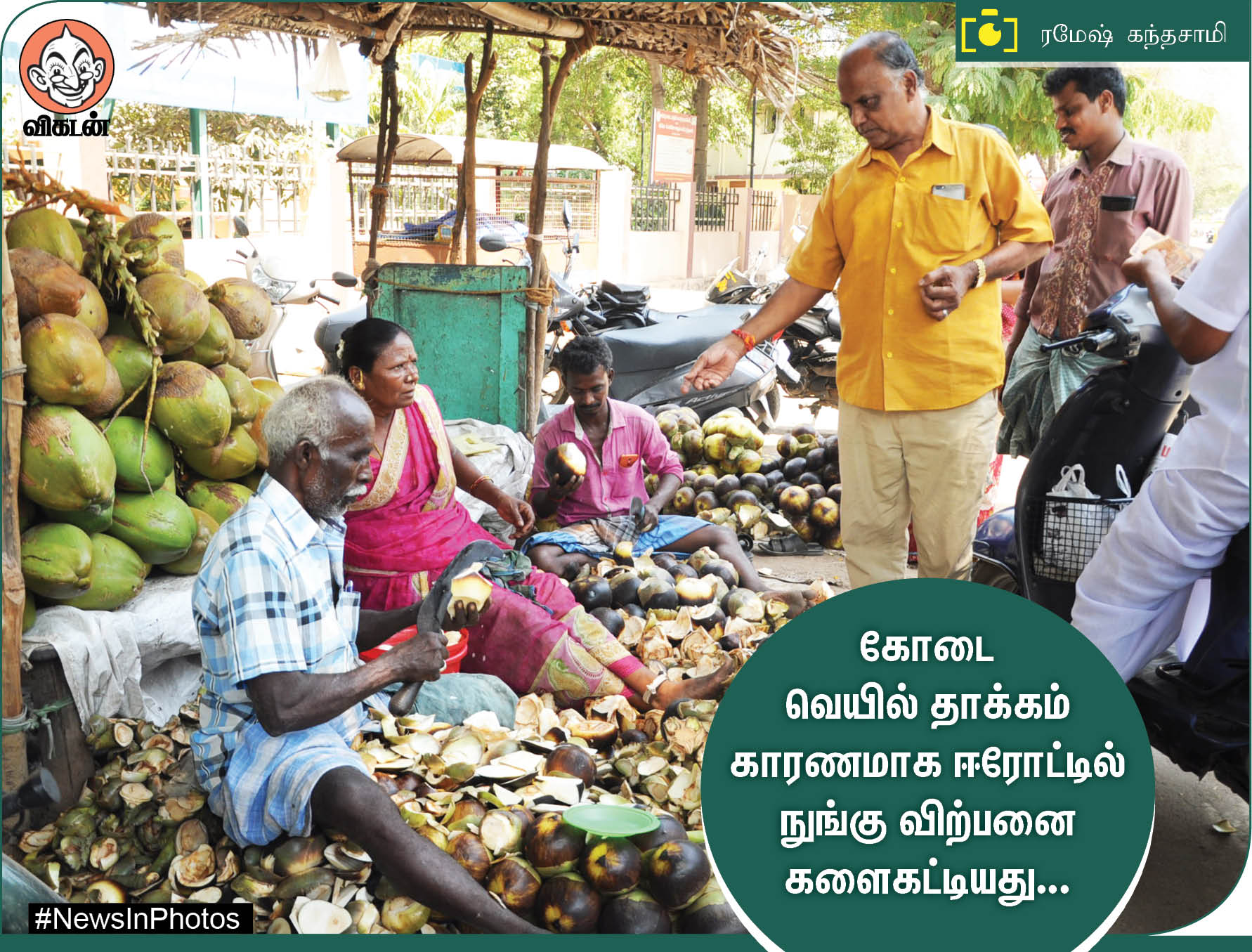 கோடை விடுமுறையைக் கொண்டாடும் மாணவர்கள்... வாக்களிப்பதை வலியுறுத்தும் மணற்சிற்பங்கள்... #NewsInPhotos கோடை விடுமுறையைக் கொண்டாடும் மாணவர்கள்... வாக்களிப்பதை வலியுறுத்தும் மணற்சிற்பங்கள்... #NewsInPhotos