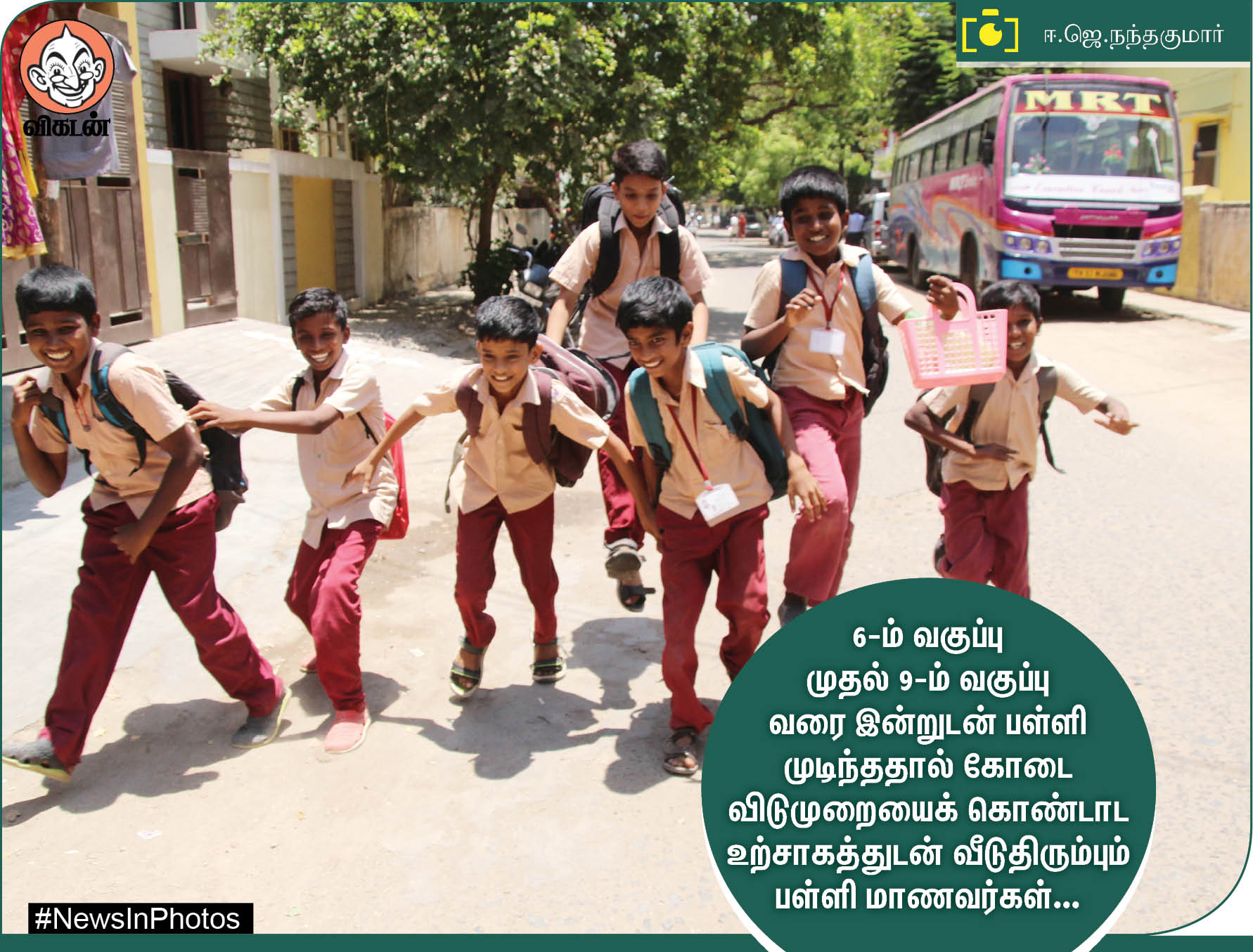 கோடை விடுமுறையைக் கொண்டாடும் மாணவர்கள்... வாக்களிப்பதை வலியுறுத்தும் மணற்சிற்பங்கள்... #NewsInPhotos கோடை விடுமுறையைக் கொண்டாடும் மாணவர்கள்... வாக்களிப்பதை வலியுறுத்தும் மணற்சிற்பங்கள்... #NewsInPhotos