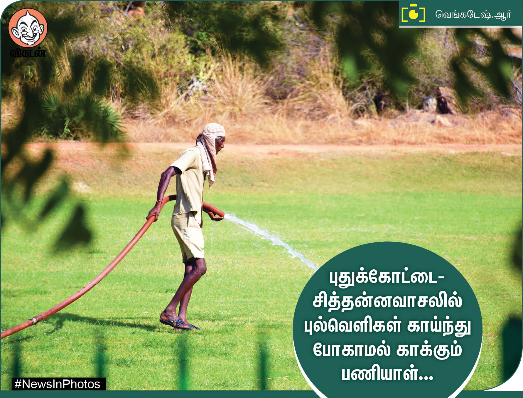 கோடை விடுமுறையைக் கொண்டாடும் மாணவர்கள்... வாக்களிப்பதை வலியுறுத்தும் மணற்சிற்பங்கள்... #NewsInPhotos கோடை விடுமுறையைக் கொண்டாடும் மாணவர்கள்... வாக்களிப்பதை வலியுறுத்தும் மணற்சிற்பங்கள்... #NewsInPhotos
