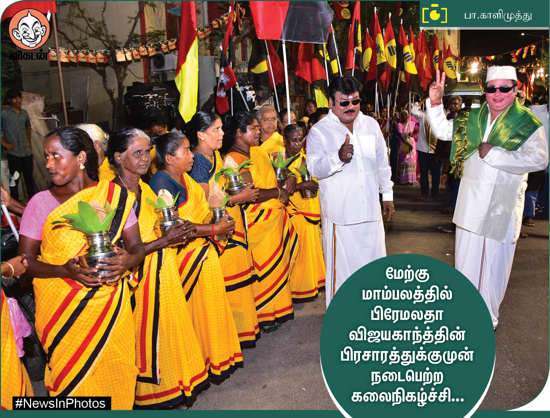 கோடை விடுமுறையைக் கொண்டாடும் மாணவர்கள்... வாக்களிப்பதை வலியுறுத்தும் மணற்சிற்பங்கள்... #NewsInPhotos கோடை விடுமுறையைக் கொண்டாடும் மாணவர்கள்... வாக்களிப்பதை வலியுறுத்தும் மணற்சிற்பங்கள்... #NewsInPhotos