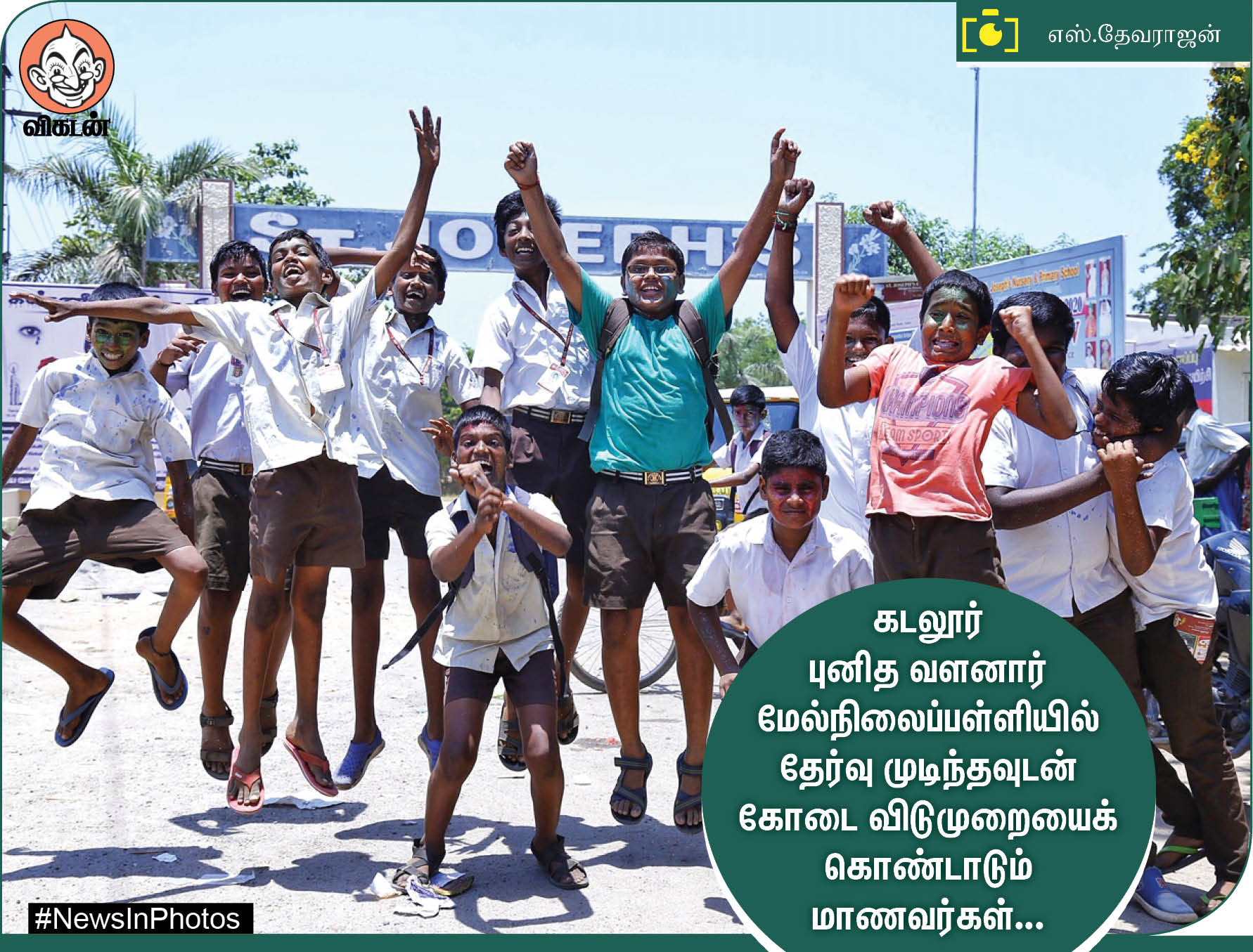 கோடை விடுமுறையைக் கொண்டாடும் மாணவர்கள்... வாக்களிப்பதை வலியுறுத்தும் மணற்சிற்பங்கள்... #NewsInPhotos கோடை விடுமுறையைக் கொண்டாடும் மாணவர்கள்... வாக்களிப்பதை வலியுறுத்தும் மணற்சிற்பங்கள்... #NewsInPhotos