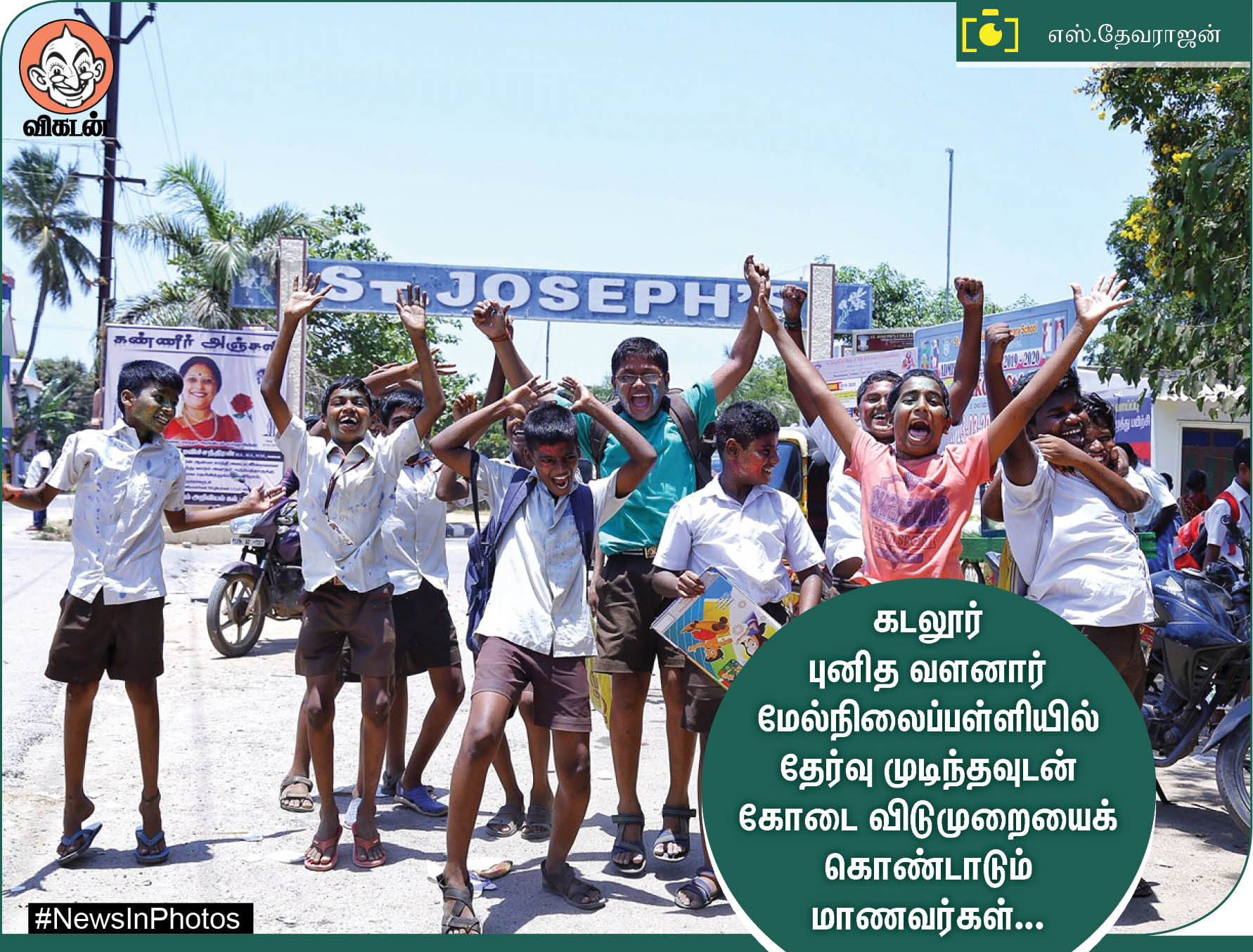 கோடை விடுமுறையைக் கொண்டாடும் மாணவர்கள்... வாக்களிப்பதை வலியுறுத்தும் மணற்சிற்பங்கள்... #NewsInPhotos கோடை விடுமுறையைக் கொண்டாடும் மாணவர்கள்... வாக்களிப்பதை வலியுறுத்தும் மணற்சிற்பங்கள்... #NewsInPhotos