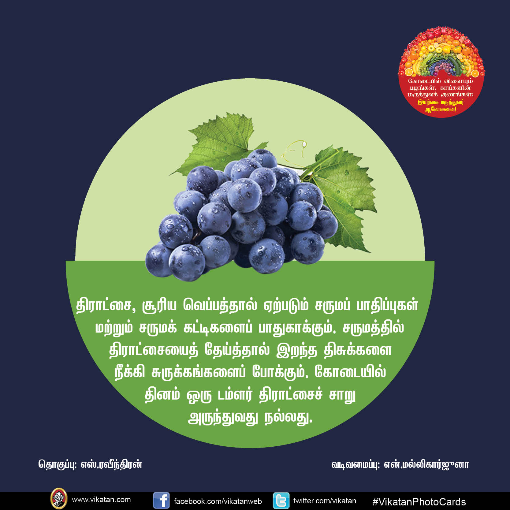 கோடையில் விளையும் பழங்கள், காய்கறிகளின் மருத்துவ குணங்கள்... #Vikatanphotostory கோடையில் விளையும் பழங்கள், காய்கறிகளின் மருத்துவ குணங்கள்... #Vikatanphotostory