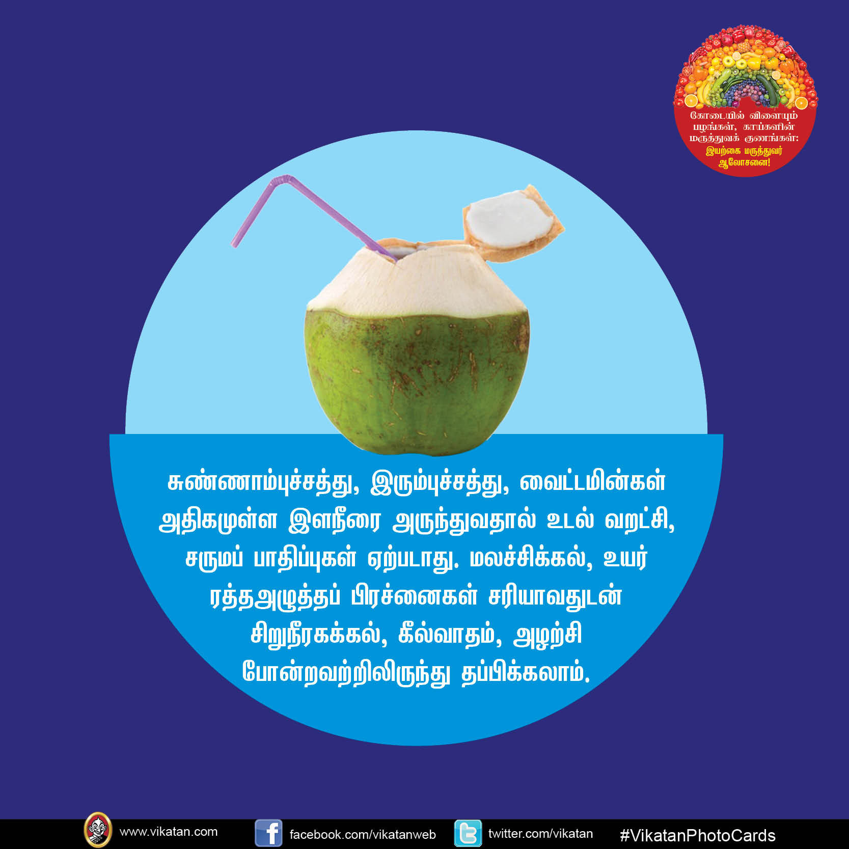 கோடையில் விளையும் பழங்கள், காய்கறிகளின் மருத்துவ குணங்கள்... #Vikatanphotostory கோடையில் விளையும் பழங்கள், காய்கறிகளின் மருத்துவ குணங்கள்... #Vikatanphotostory