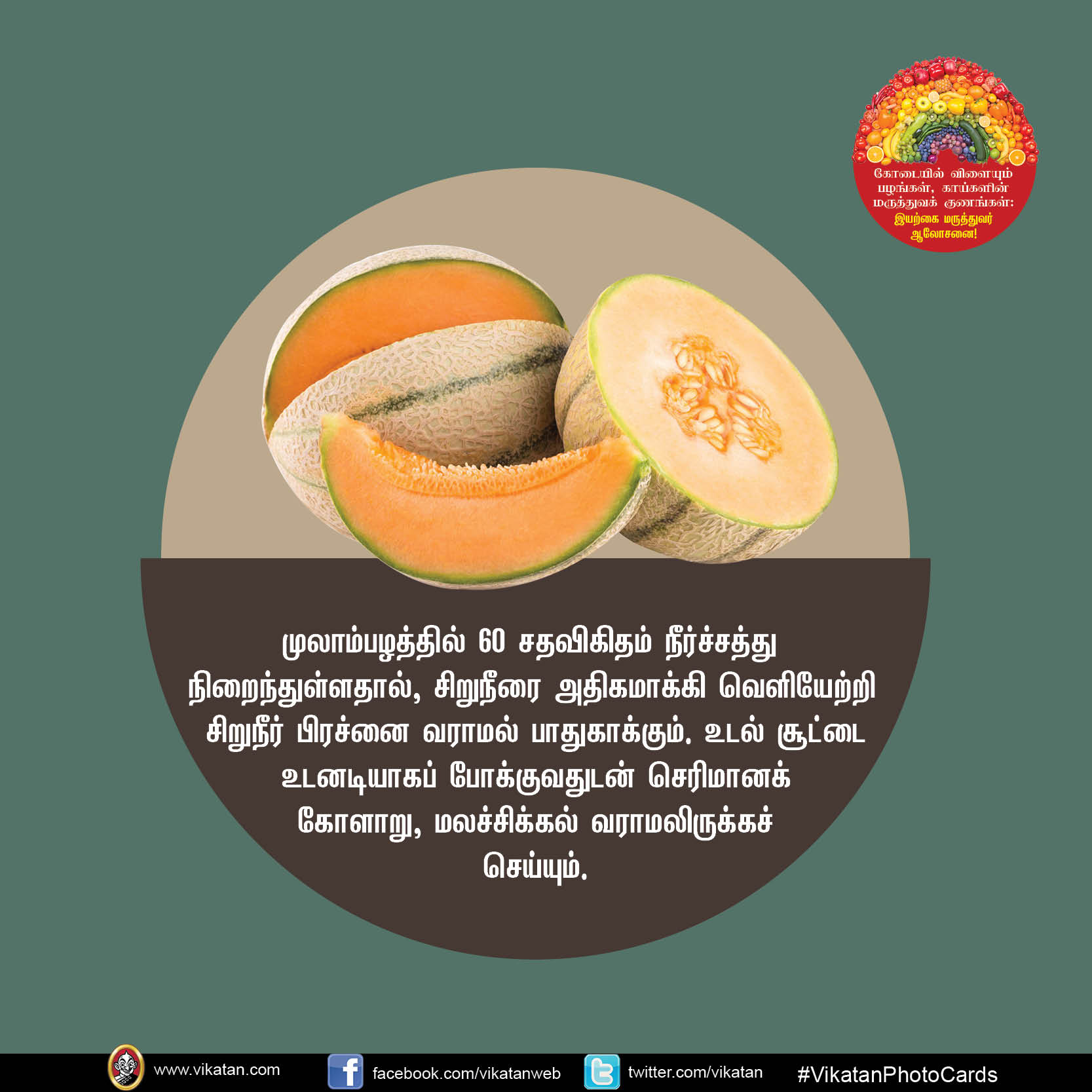 கோடையில் விளையும் பழங்கள், காய்கறிகளின் மருத்துவ குணங்கள்... #Vikatanphotostory கோடையில் விளையும் பழங்கள், காய்கறிகளின் மருத்துவ குணங்கள்... #Vikatanphotostory