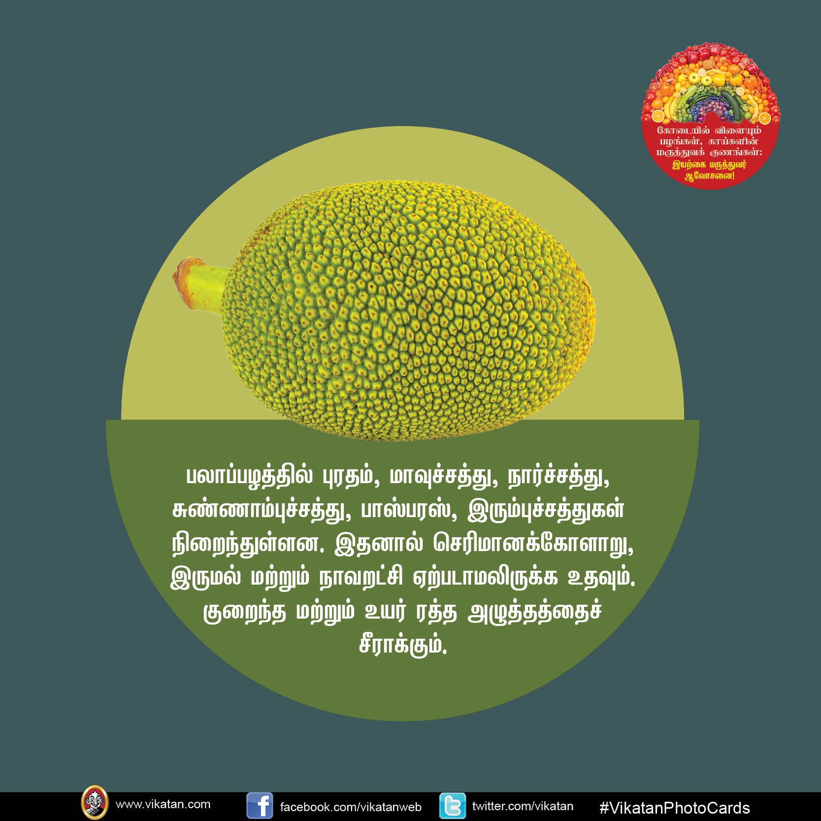 கோடையில் விளையும் பழங்கள், காய்கறிகளின் மருத்துவ குணங்கள்... #Vikatanphotostory கோடையில் விளையும் பழங்கள், காய்கறிகளின் மருத்துவ குணங்கள்... #Vikatanphotostory