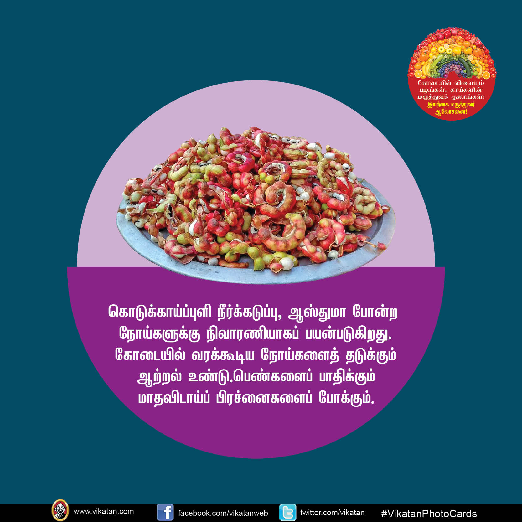 கோடையில் விளையும் பழங்கள், காய்கறிகளின் மருத்துவ குணங்கள்... #Vikatanphotostory கோடையில் விளையும் பழங்கள், காய்கறிகளின் மருத்துவ குணங்கள்... #Vikatanphotostory