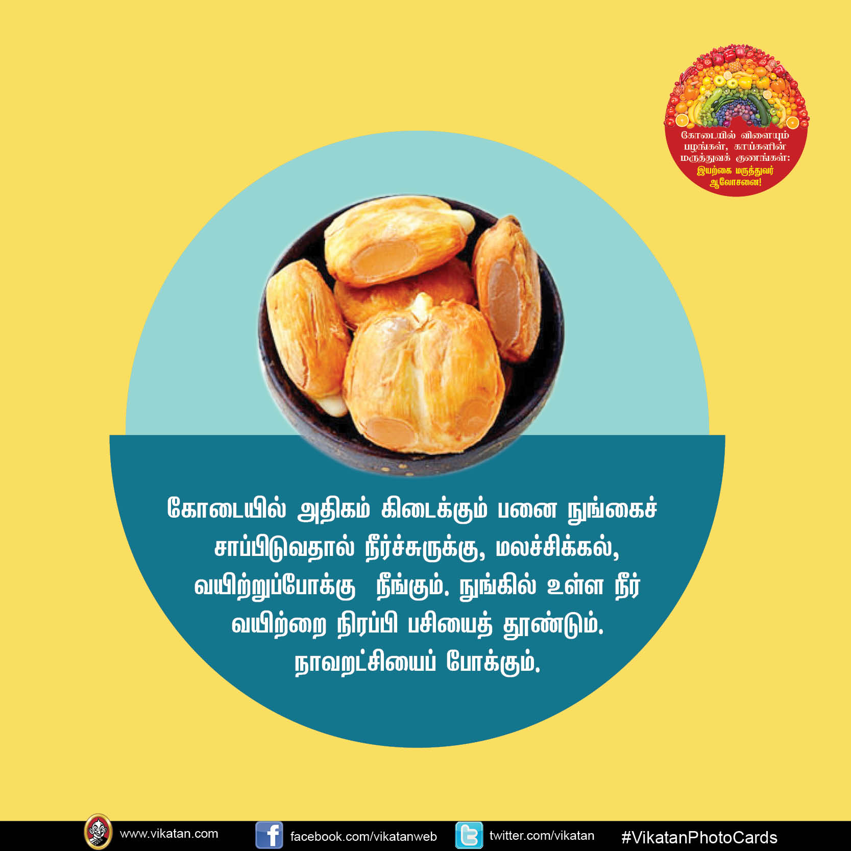 கோடையில் விளையும் பழங்கள், காய்கறிகளின் மருத்துவ குணங்கள்... #Vikatanphotostory கோடையில் விளையும் பழங்கள், காய்கறிகளின் மருத்துவ குணங்கள்... #Vikatanphotostory