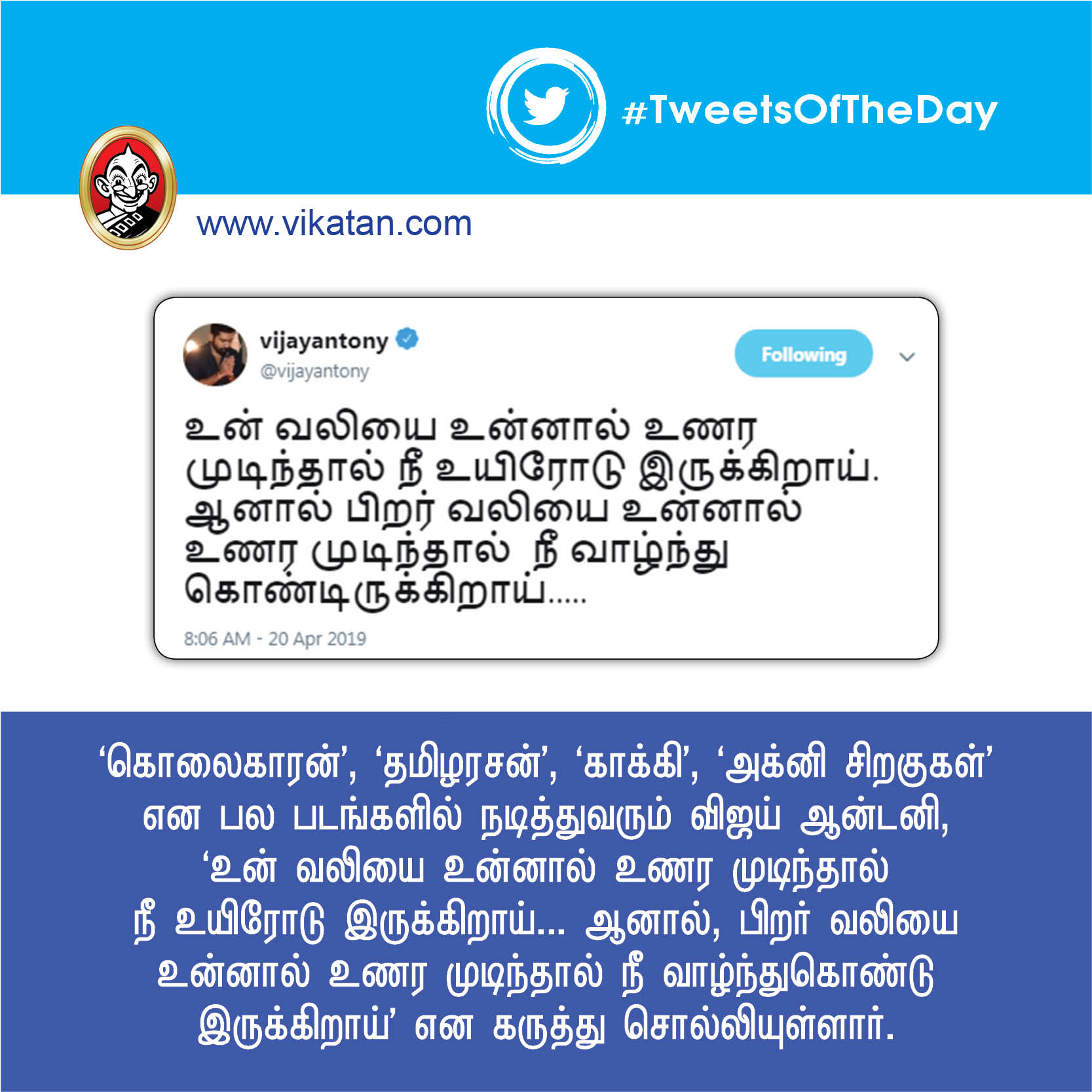 ‘100வது நாள்’ அஜித், ‘ராங்கி’ த்ரிஷா! #TweetsOfTheDay ‘100வது நாள்’ அஜித், ‘ராங்கி’ த்ரிஷா! #TweetsOfTheDay