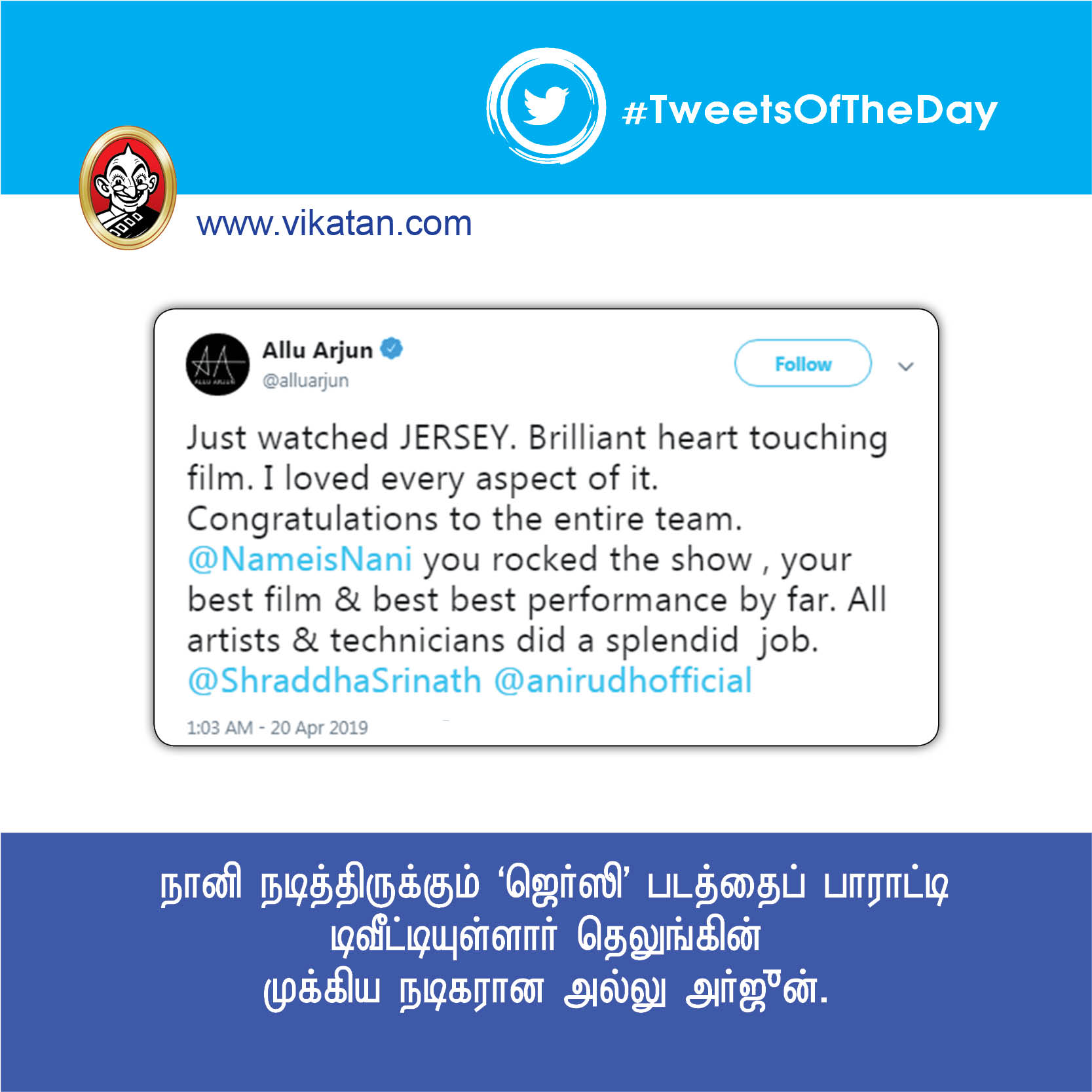 ‘100வது நாள்’ அஜித், ‘ராங்கி’ த்ரிஷா! #TweetsOfTheDay ‘100வது நாள்’ அஜித், ‘ராங்கி’ த்ரிஷா! #TweetsOfTheDay