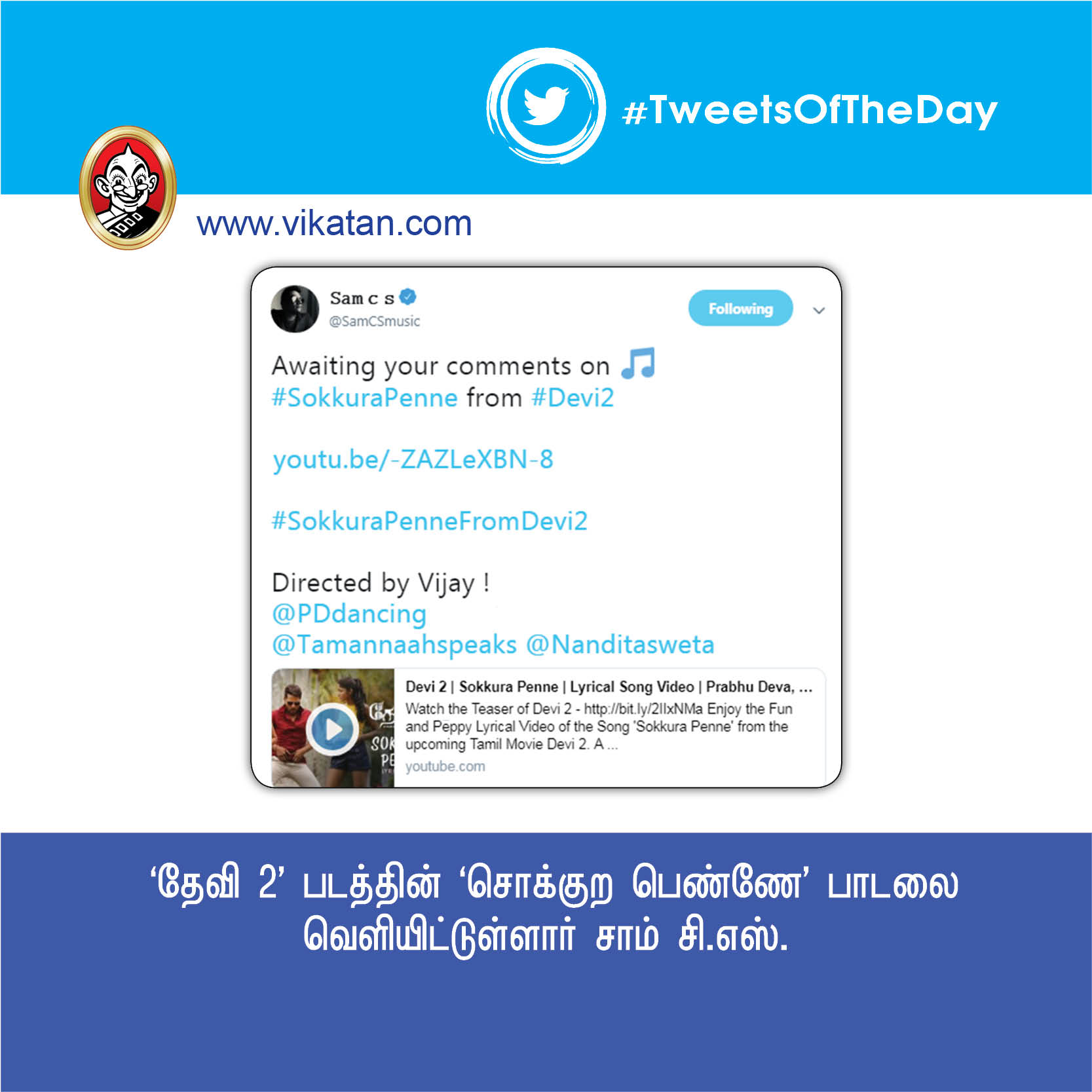 ‘100வது நாள்’ அஜித், ‘ராங்கி’ த்ரிஷா! #TweetsOfTheDay ‘100வது நாள்’ அஜித், ‘ராங்கி’ த்ரிஷா! #TweetsOfTheDay