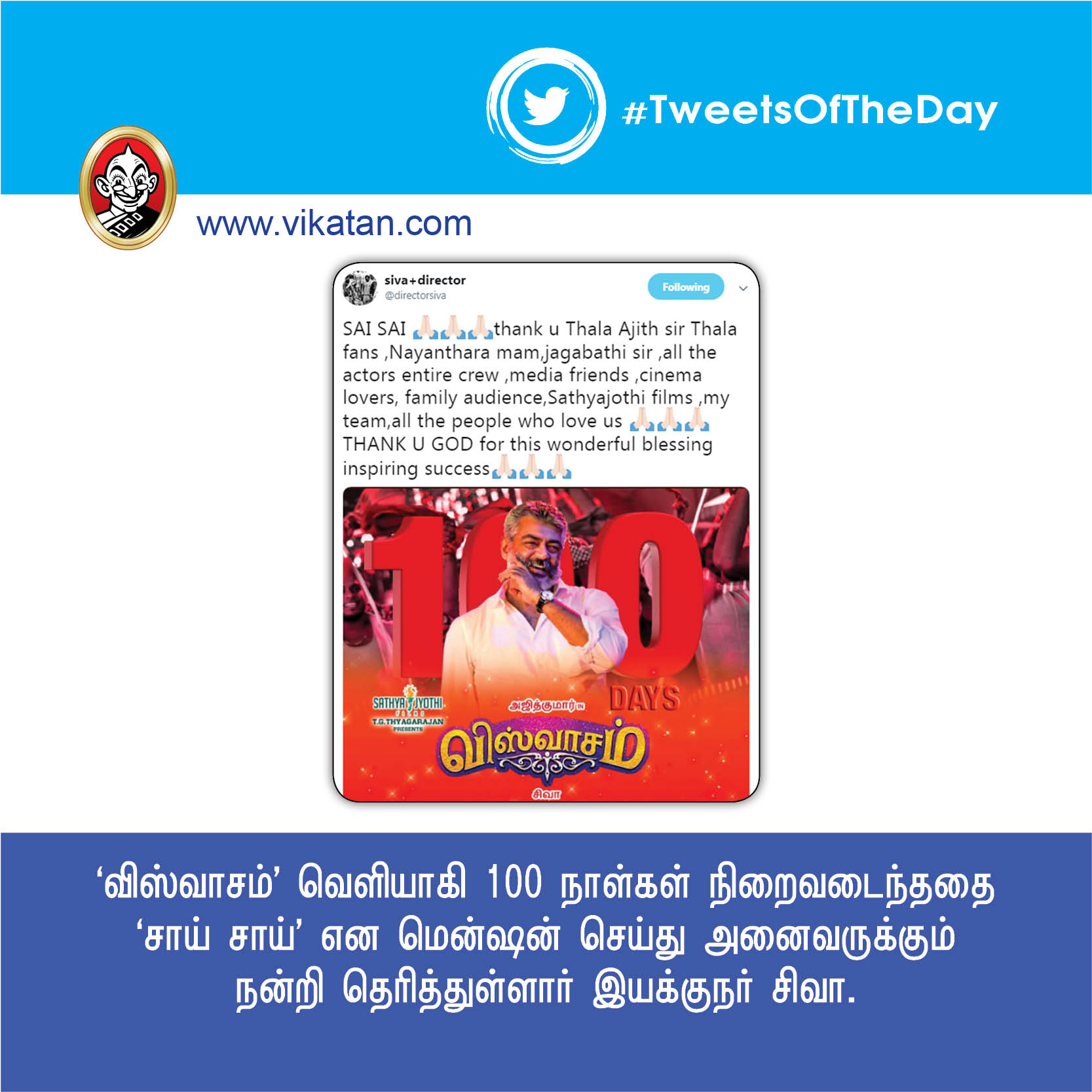 ‘100வது நாள்’ அஜித், ‘ராங்கி’ த்ரிஷா! #TweetsOfTheDay ‘100வது நாள்’ அஜித், ‘ராங்கி’ த்ரிஷா! #TweetsOfTheDay