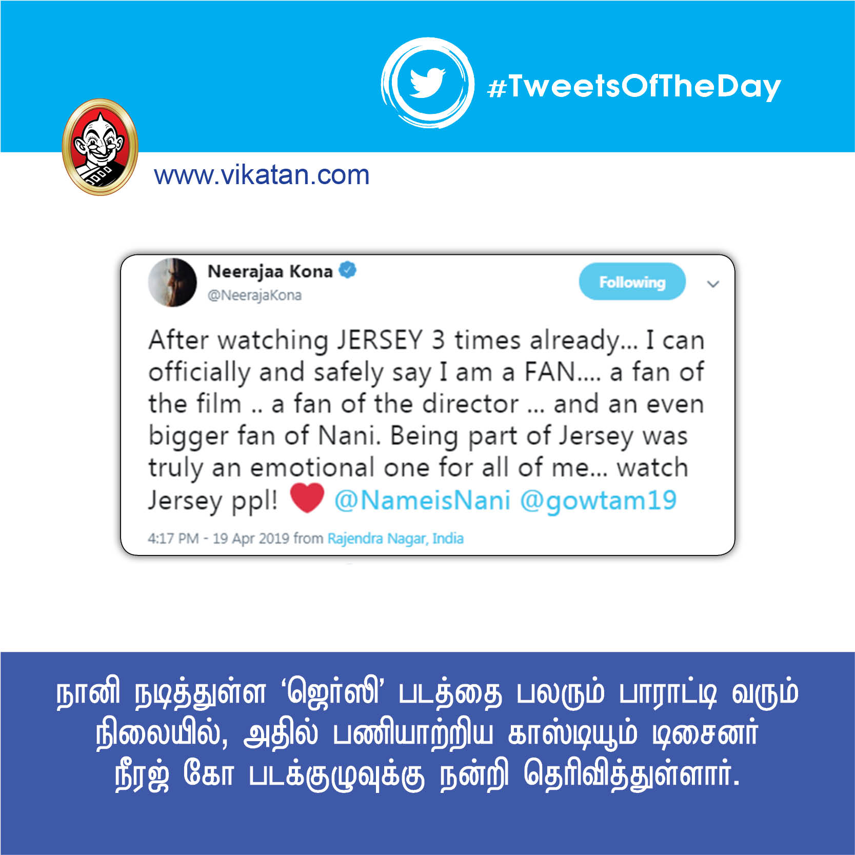 ‘100வது நாள்’ அஜித், ‘ராங்கி’ த்ரிஷா! #TweetsOfTheDay ‘100வது நாள்’ அஜித், ‘ராங்கி’ த்ரிஷா! #TweetsOfTheDay