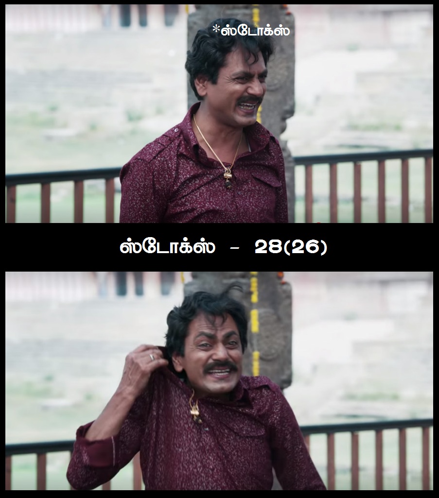 'போர் தொழில் பழகணும் குழந்த!' - RRvCSK மீம் ரிப்போர்ட் 'போர் தொழில் பழகணும் குழந்த!' - RRvCSK மீம் ரிப்போர்ட்