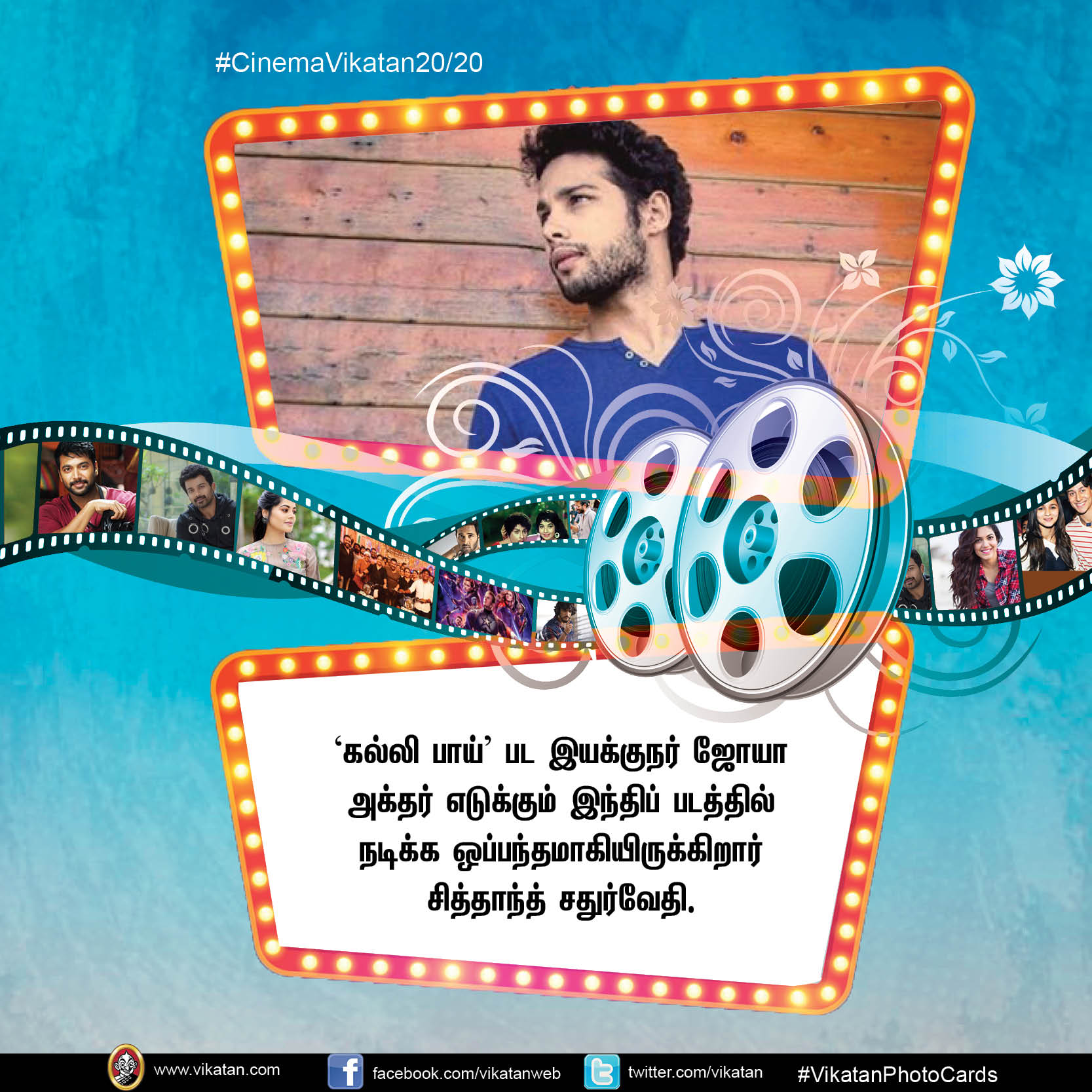 'அந்தாதுன்' தமிழ் ரீமேக்... ஜெயம் ரவிக்குக் கோடி ரூபாய் செட்... #CinemaVikatan20/20 'அந்தாதுன்' தமிழ் ரீமேக்... ஜெயம் ரவிக்குக் கோடி ரூபாய் செட்... #CinemaVikatan20/20