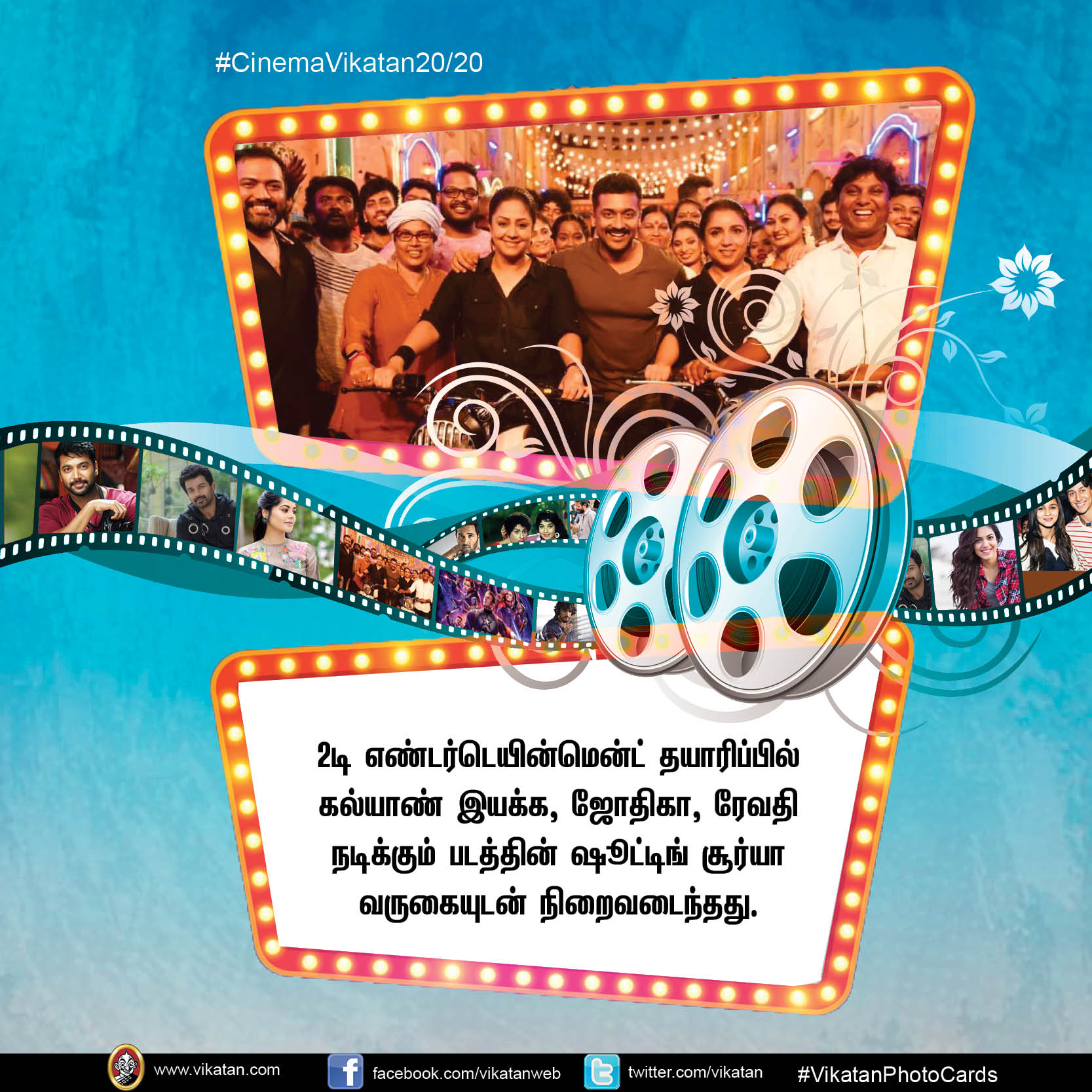 'அந்தாதுன்' தமிழ் ரீமேக்... ஜெயம் ரவிக்குக் கோடி ரூபாய் செட்... #CinemaVikatan20/20 'அந்தாதுன்' தமிழ் ரீமேக்... ஜெயம் ரவிக்குக் கோடி ரூபாய் செட்... #CinemaVikatan20/20