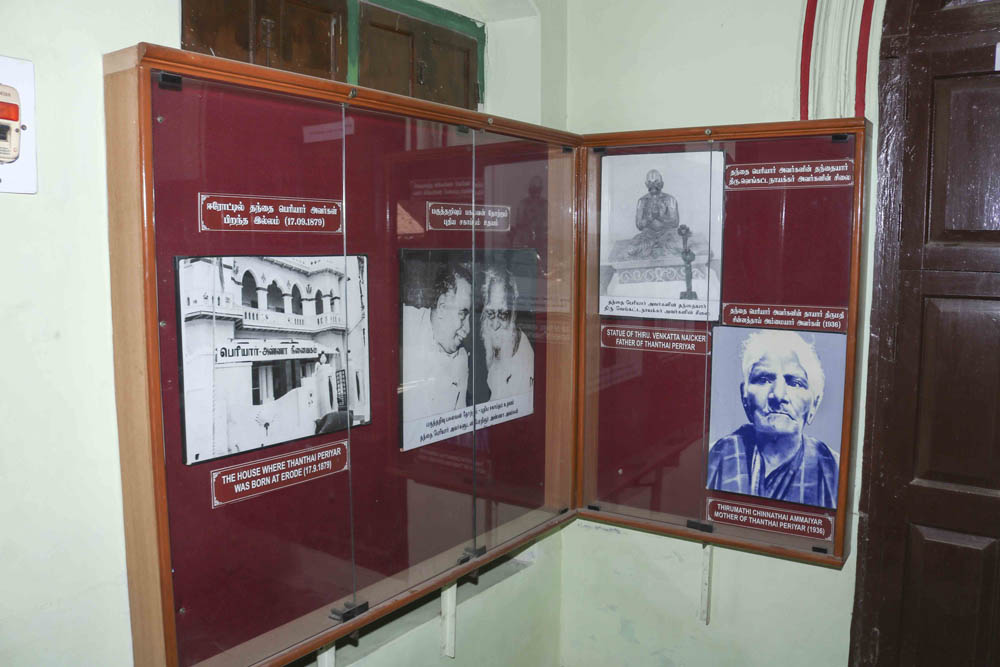 ஈரோடு; பெரியார் - அண்ணா நினைவகம் #Spotvisit ஈரோடு; பெரியார் - அண்ணா நினைவகம் #Spotvisit