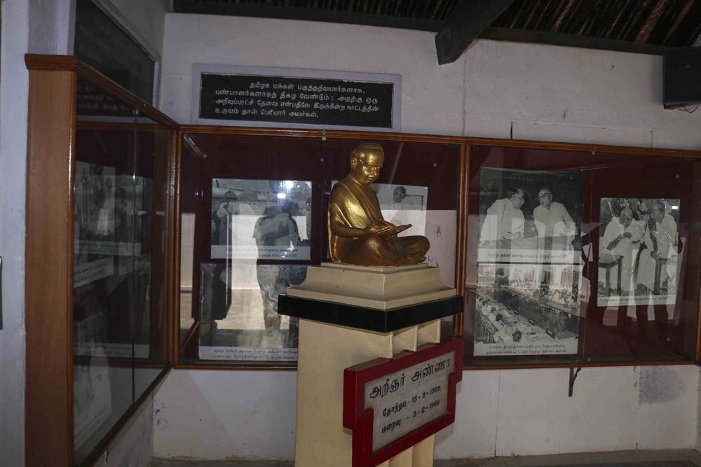 ஈரோடு; பெரியார் - அண்ணா நினைவகம் #Spotvisit ஈரோடு; பெரியார் - அண்ணா நினைவகம் #Spotvisit