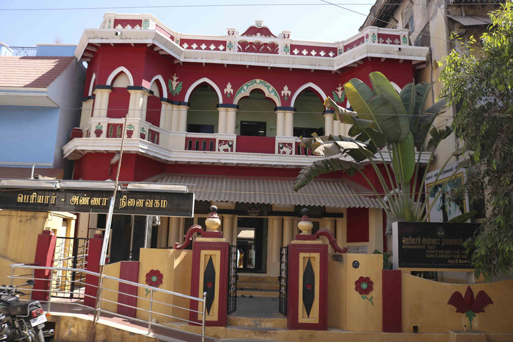 ஈரோடு; பெரியார் - அண்ணா நினைவகம் #Spotvisit ஈரோடு; பெரியார் - அண்ணா நினைவகம் #Spotvisit