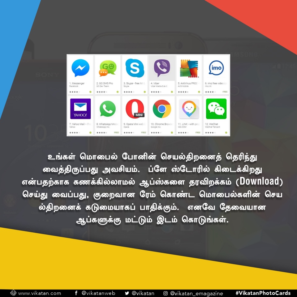 உங்க ஸ்மார்ட்போனை உண்மையில் 'ஸ்மார்ட்' ஆக்கும் 25 டிப்ஸ்! #GadgetTips உங்க ஸ்மார்ட்போனை உண்மையில் 'ஸ்மார்ட்' ஆக்கும் 25 டிப்ஸ்! #GadgetTips