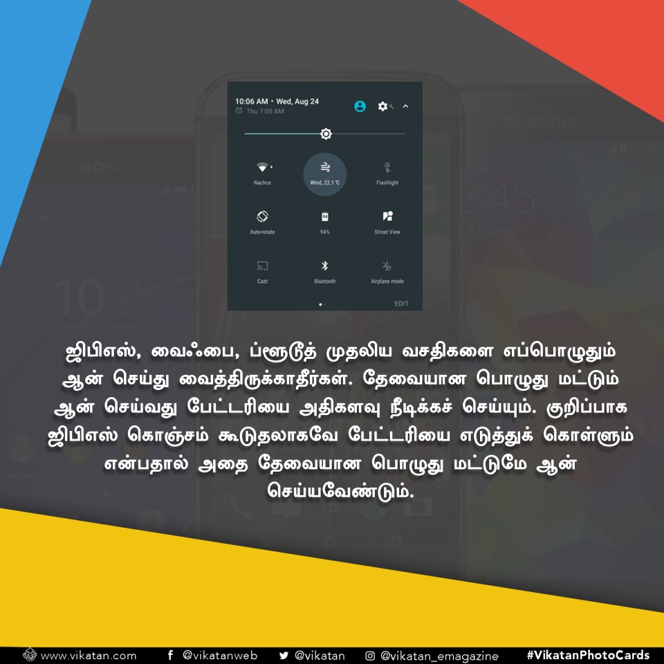 உங்க ஸ்மார்ட்போனை உண்மையில் 'ஸ்மார்ட்' ஆக்கும் 25 டிப்ஸ்! #GadgetTips உங்க ஸ்மார்ட்போனை உண்மையில் 'ஸ்மார்ட்' ஆக்கும் 25 டிப்ஸ்! #GadgetTips
