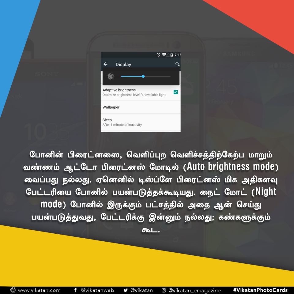 உங்க ஸ்மார்ட்போனை உண்மையில் 'ஸ்மார்ட்' ஆக்கும் 25 டிப்ஸ்! #GadgetTips உங்க ஸ்மார்ட்போனை உண்மையில் 'ஸ்மார்ட்' ஆக்கும் 25 டிப்ஸ்! #GadgetTips