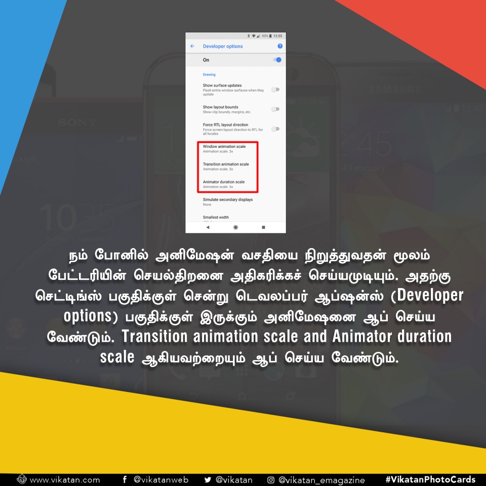 உங்க ஸ்மார்ட்போனை உண்மையில் 'ஸ்மார்ட்' ஆக்கும் 25 டிப்ஸ்! #GadgetTips உங்க ஸ்மார்ட்போனை உண்மையில் 'ஸ்மார்ட்' ஆக்கும் 25 டிப்ஸ்! #GadgetTips