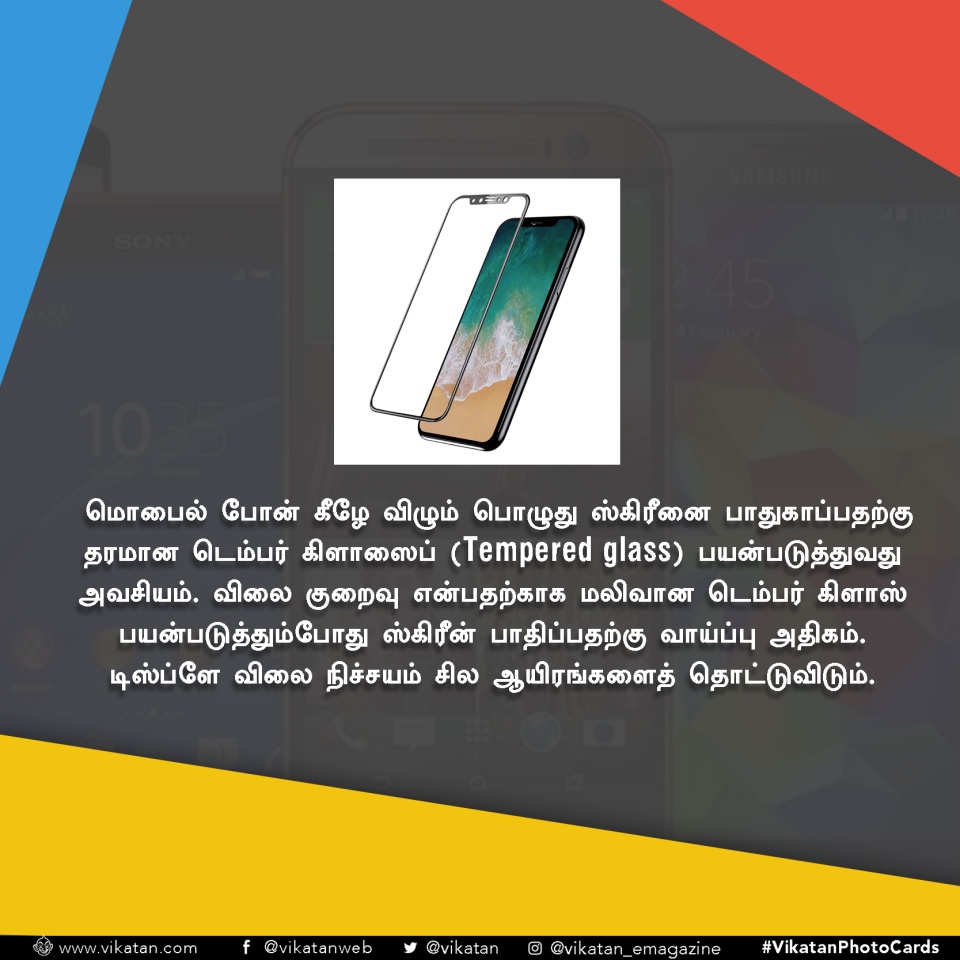 உங்க ஸ்மார்ட்போனை உண்மையில் 'ஸ்மார்ட்' ஆக்கும் 25 டிப்ஸ்! #GadgetTips உங்க ஸ்மார்ட்போனை உண்மையில் 'ஸ்மார்ட்' ஆக்கும் 25 டிப்ஸ்! #GadgetTips