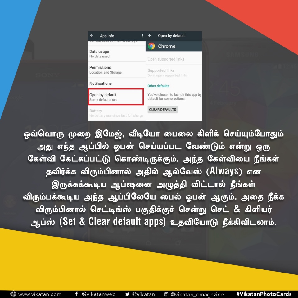 உங்க ஸ்மார்ட்போனை உண்மையில் 'ஸ்மார்ட்' ஆக்கும் 25 டிப்ஸ்! #GadgetTips உங்க ஸ்மார்ட்போனை உண்மையில் 'ஸ்மார்ட்' ஆக்கும் 25 டிப்ஸ்! #GadgetTips
