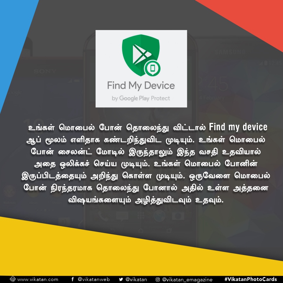 உங்க ஸ்மார்ட்போனை உண்மையில் 'ஸ்மார்ட்' ஆக்கும் 25 டிப்ஸ்! #GadgetTips உங்க ஸ்மார்ட்போனை உண்மையில் 'ஸ்மார்ட்' ஆக்கும் 25 டிப்ஸ்! #GadgetTips