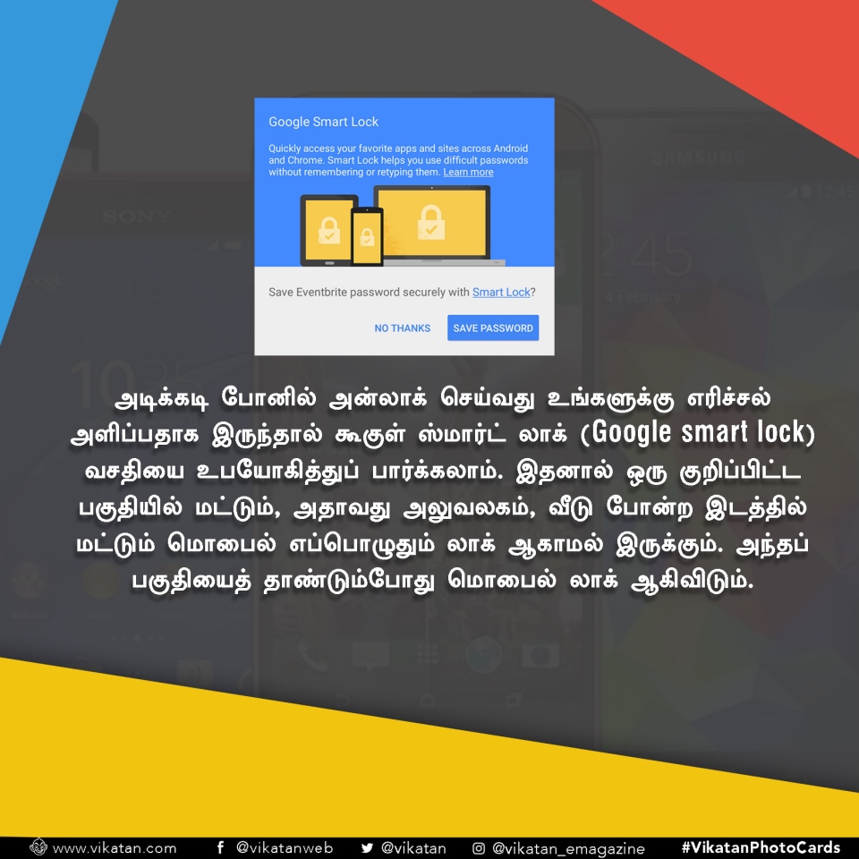 உங்க ஸ்மார்ட்போனை உண்மையில் 'ஸ்மார்ட்' ஆக்கும் 25 டிப்ஸ்! #GadgetTips உங்க ஸ்மார்ட்போனை உண்மையில் 'ஸ்மார்ட்' ஆக்கும் 25 டிப்ஸ்! #GadgetTips