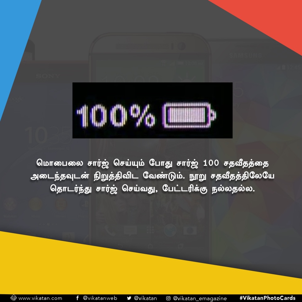 உங்க ஸ்மார்ட்போனை உண்மையில் 'ஸ்மார்ட்' ஆக்கும் 25 டிப்ஸ்! #GadgetTips உங்க ஸ்மார்ட்போனை உண்மையில் 'ஸ்மார்ட்' ஆக்கும் 25 டிப்ஸ்! #GadgetTips