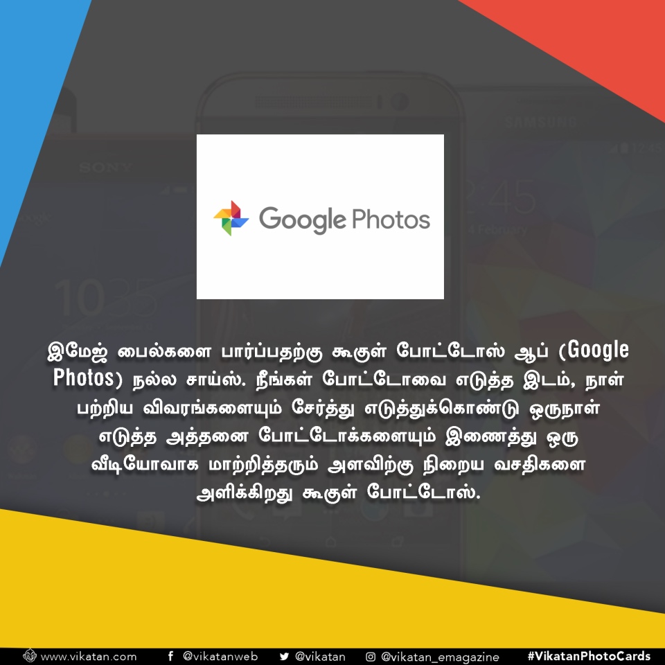 உங்க ஸ்மார்ட்போனை உண்மையில் 'ஸ்மார்ட்' ஆக்கும் 25 டிப்ஸ்! #GadgetTips உங்க ஸ்மார்ட்போனை உண்மையில் 'ஸ்மார்ட்' ஆக்கும் 25 டிப்ஸ்! #GadgetTips