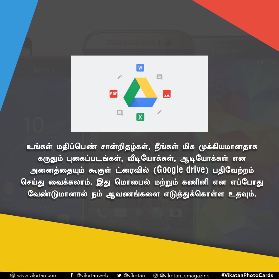 உங்க ஸ்மார்ட்போனை உண்மையில் 'ஸ்மார்ட்' ஆக்கும் 25 டிப்ஸ்! #GadgetTips உங்க ஸ்மார்ட்போனை உண்மையில் 'ஸ்மார்ட்' ஆக்கும் 25 டிப்ஸ்! #GadgetTips