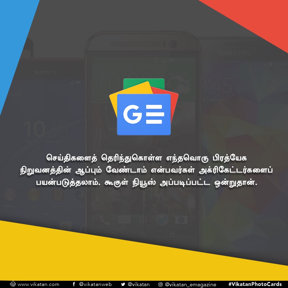 உங்க ஸ்மார்ட்போனை உண்மையில் 'ஸ்மார்ட்' ஆக்கும் 25 டிப்ஸ்! #GadgetTips உங்க ஸ்மார்ட்போனை உண்மையில் 'ஸ்மார்ட்' ஆக்கும் 25 டிப்ஸ்! #GadgetTips