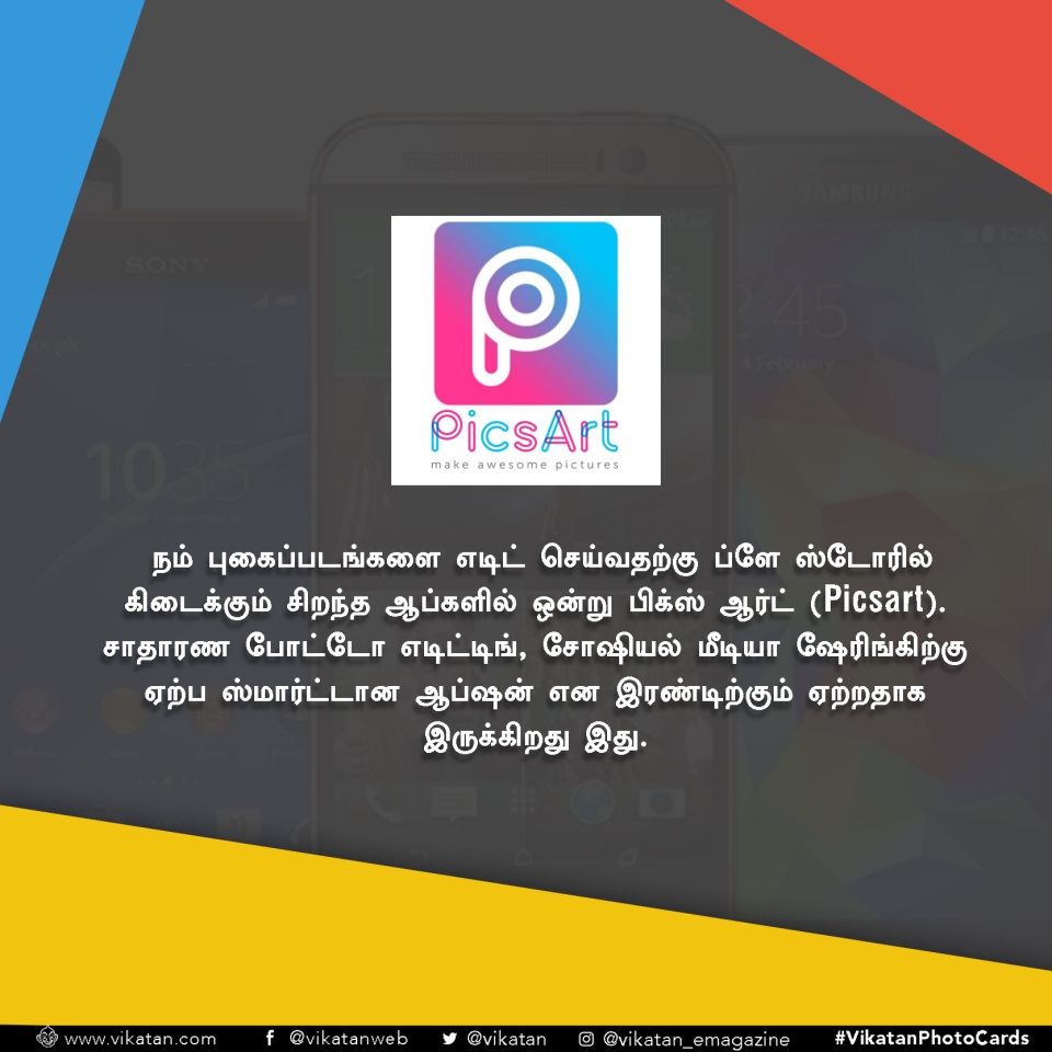 உங்க ஸ்மார்ட்போனை உண்மையில் 'ஸ்மார்ட்' ஆக்கும் 25 டிப்ஸ்! #GadgetTips உங்க ஸ்மார்ட்போனை உண்மையில் 'ஸ்மார்ட்' ஆக்கும் 25 டிப்ஸ்! #GadgetTips
