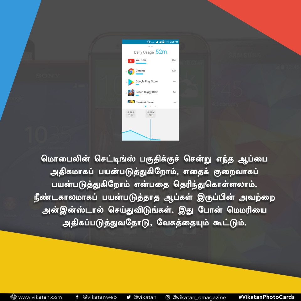 உங்க ஸ்மார்ட்போனை உண்மையில் 'ஸ்மார்ட்' ஆக்கும் 25 டிப்ஸ்! #GadgetTips உங்க ஸ்மார்ட்போனை உண்மையில் 'ஸ்மார்ட்' ஆக்கும் 25 டிப்ஸ்! #GadgetTips