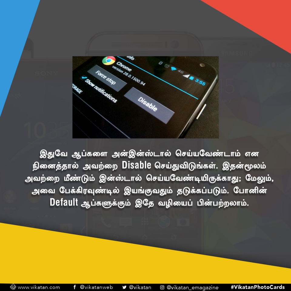 உங்க ஸ்மார்ட்போனை உண்மையில் 'ஸ்மார்ட்' ஆக்கும் 25 டிப்ஸ்! #GadgetTips உங்க ஸ்மார்ட்போனை உண்மையில் 'ஸ்மார்ட்' ஆக்கும் 25 டிப்ஸ்! #GadgetTips