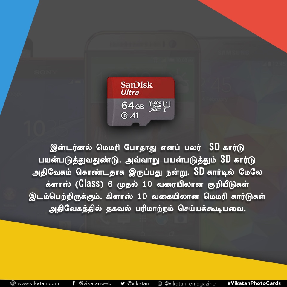 உங்க ஸ்மார்ட்போனை உண்மையில் 'ஸ்மார்ட்' ஆக்கும் 25 டிப்ஸ்! #GadgetTips உங்க ஸ்மார்ட்போனை உண்மையில் 'ஸ்மார்ட்' ஆக்கும் 25 டிப்ஸ்! #GadgetTips
