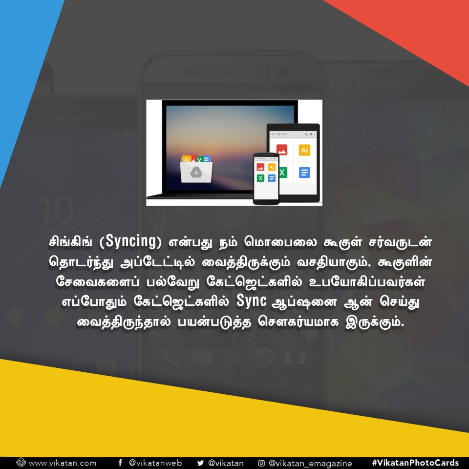 உங்க ஸ்மார்ட்போனை உண்மையில் 'ஸ்மார்ட்' ஆக்கும் 25 டிப்ஸ்! #GadgetTips உங்க ஸ்மார்ட்போனை உண்மையில் 'ஸ்மார்ட்' ஆக்கும் 25 டிப்ஸ்! #GadgetTips