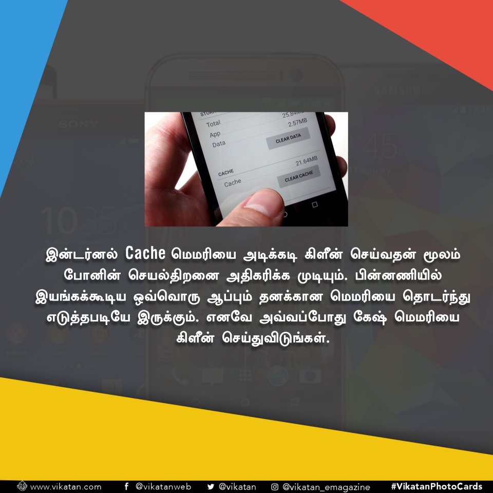 உங்க ஸ்மார்ட்போனை உண்மையில் 'ஸ்மார்ட்' ஆக்கும் 25 டிப்ஸ்! #GadgetTips உங்க ஸ்மார்ட்போனை உண்மையில் 'ஸ்மார்ட்' ஆக்கும் 25 டிப்ஸ்! #GadgetTips