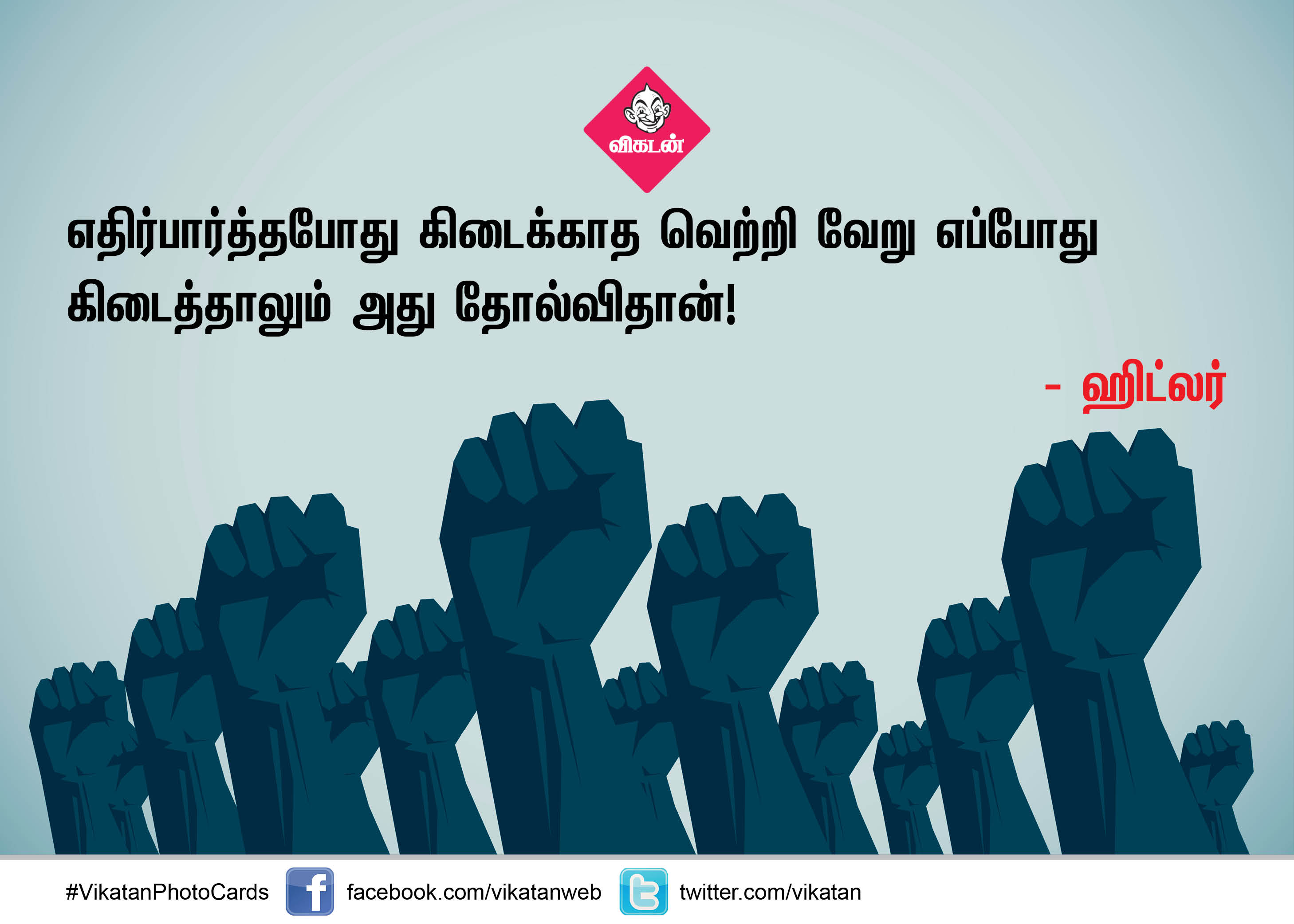 ஒரு துளிக்குள் மறைந்திருக்கும் பெருங்கடல் நீ! உற்சாகமூட்டும் தன்னம்பிக்கை வரிகள் #VikatanPhotoCards ஒரு துளிக்குள் மறைந்திருக்கும் பெருங்கடல் நீ! உற்சாகமூட்டும் தன்னம்பிக்கை வரிகள் #VikatanPhotoCards
